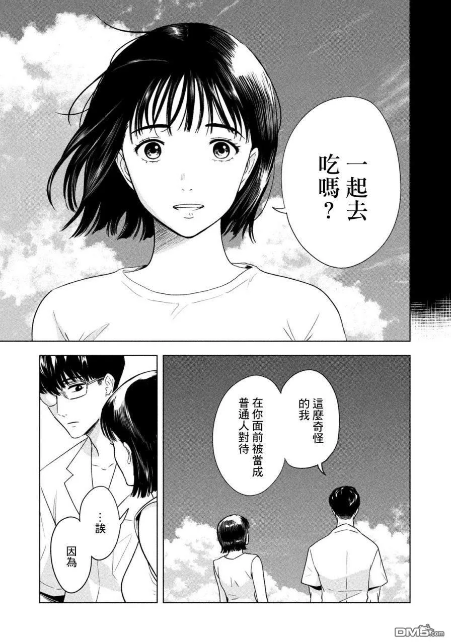第1话 第21页