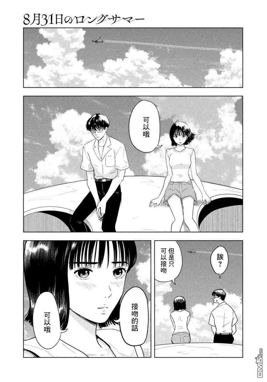 第1话 第23页