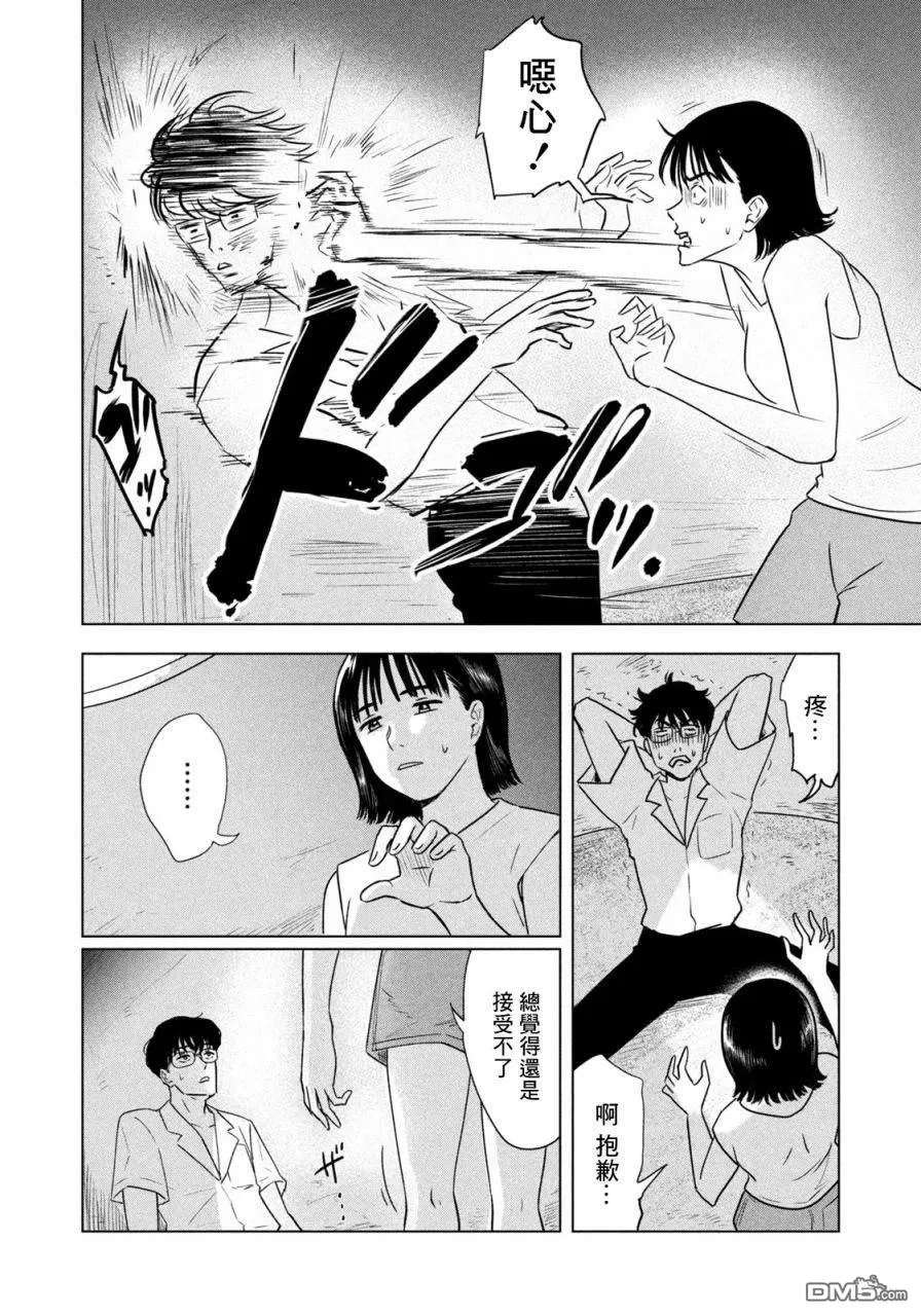 第1话 第28页