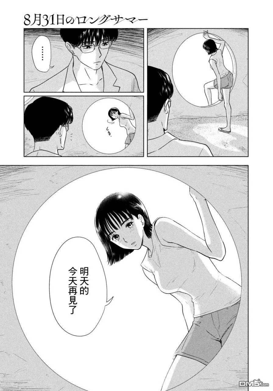 第1话 第29页