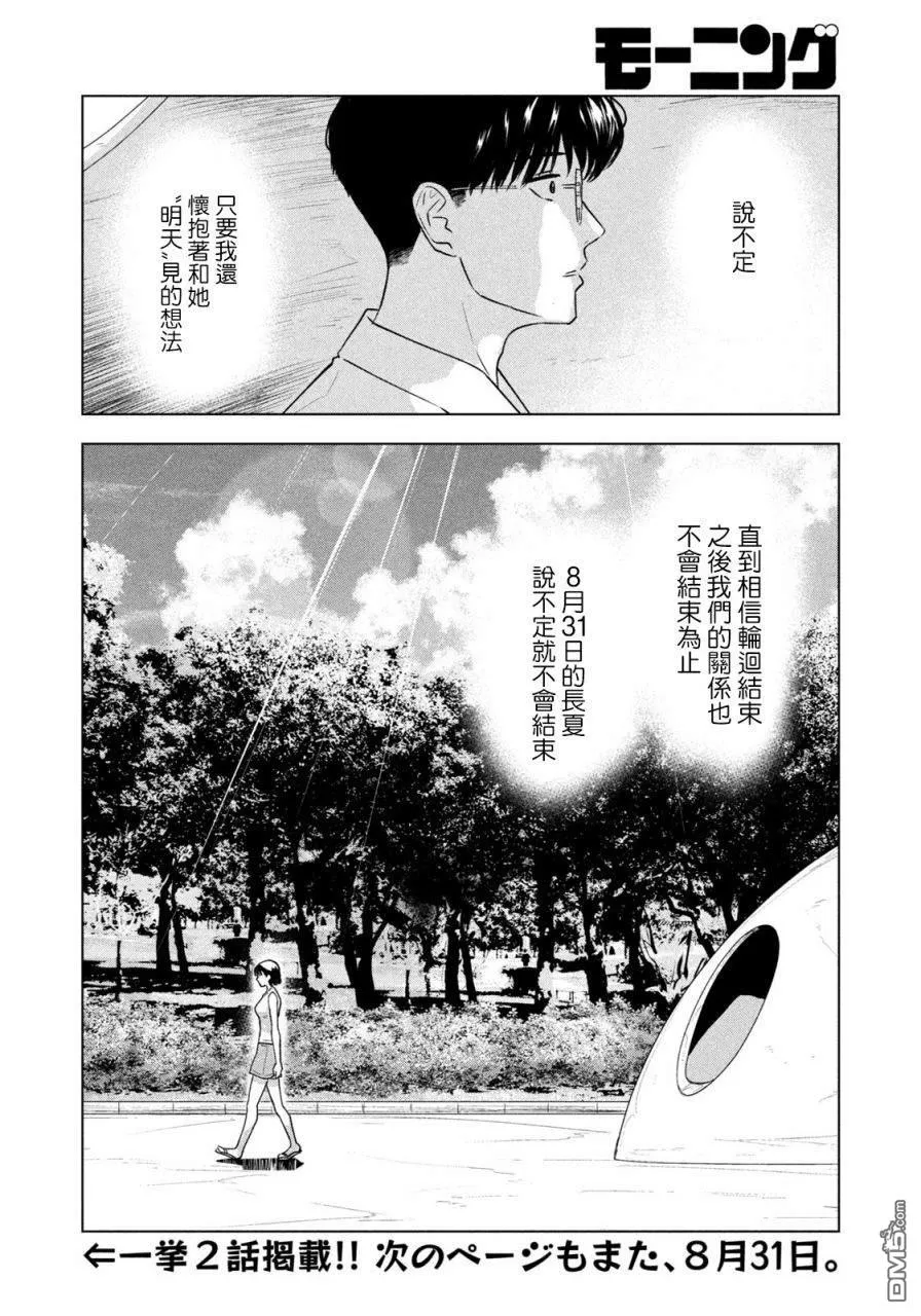 第1话 第30页