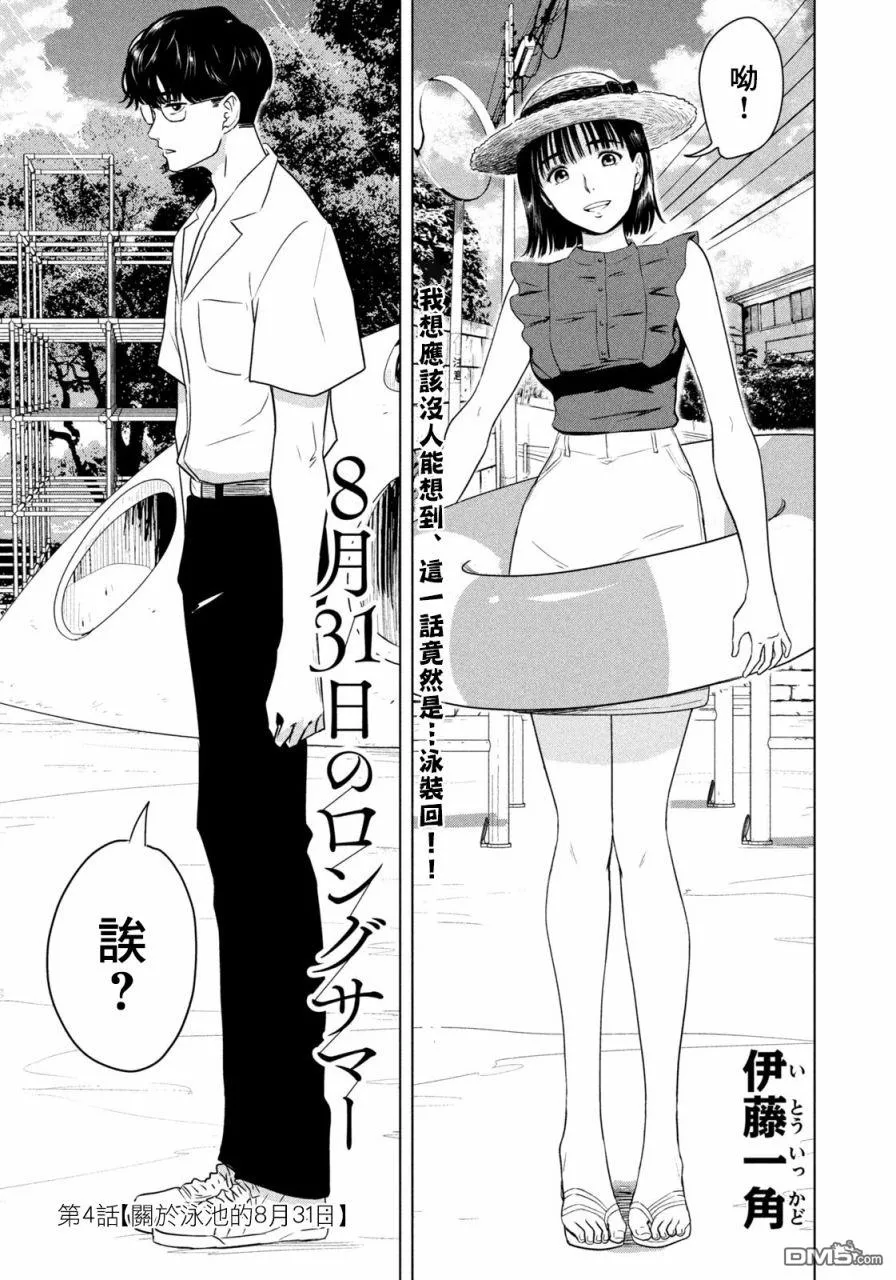 第4话 第1页