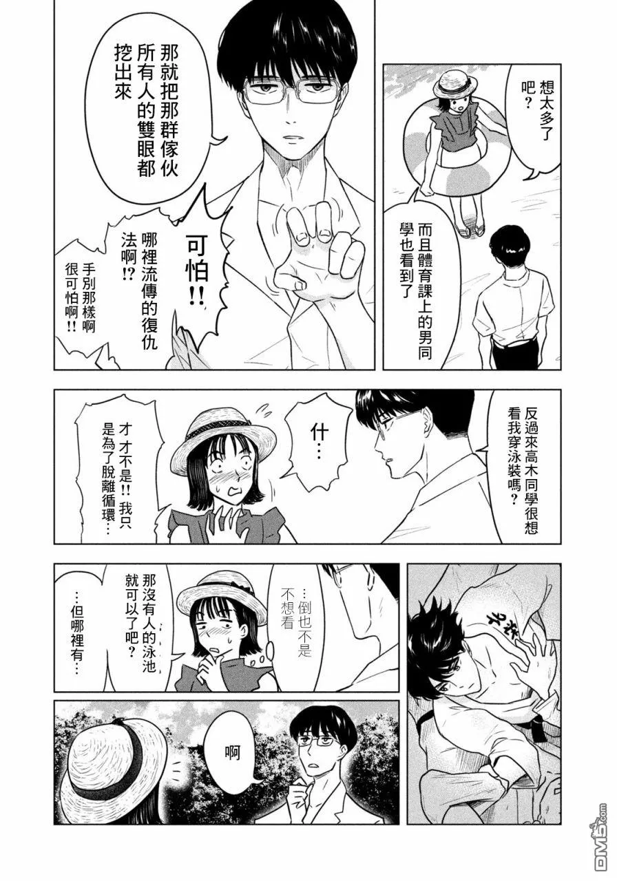 第4话 第7页