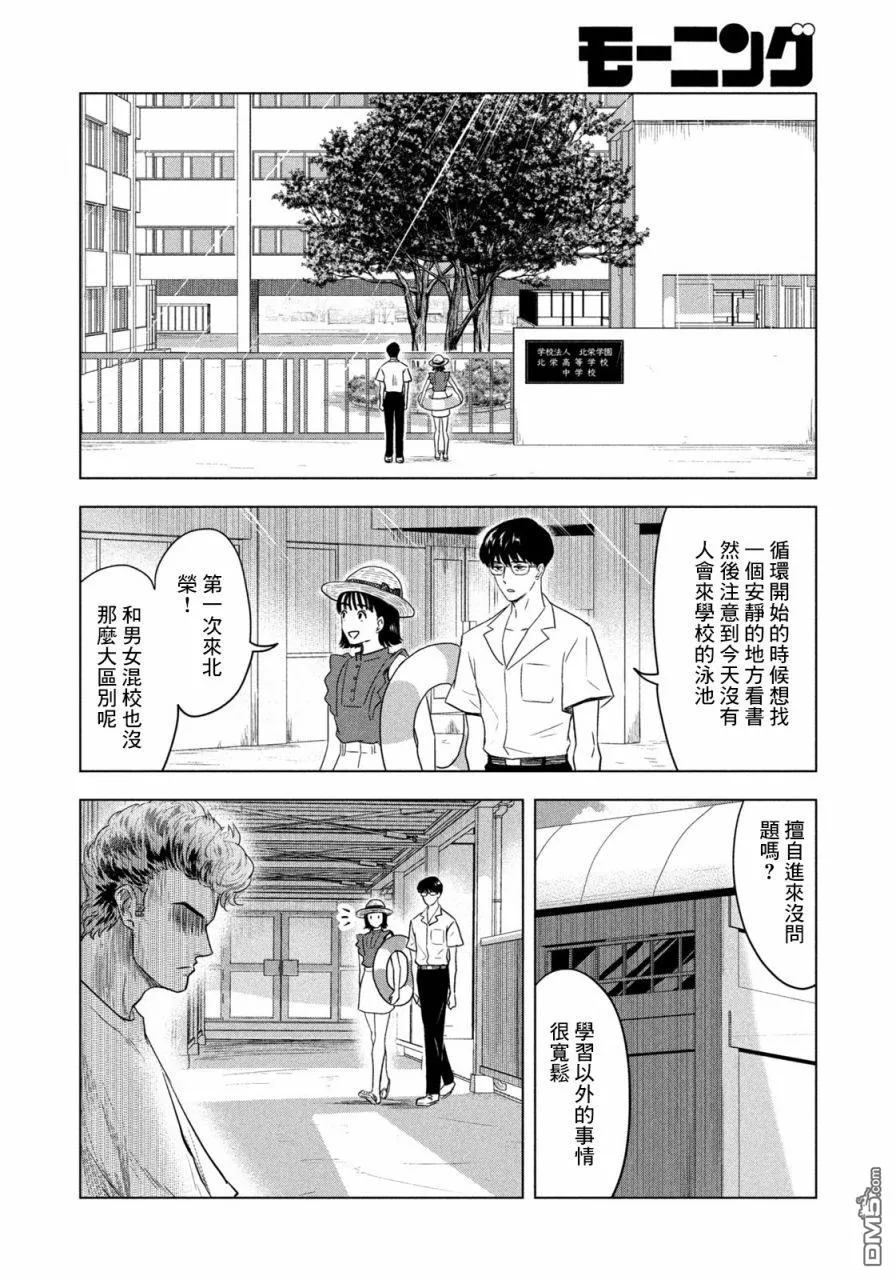 第4话 第8页