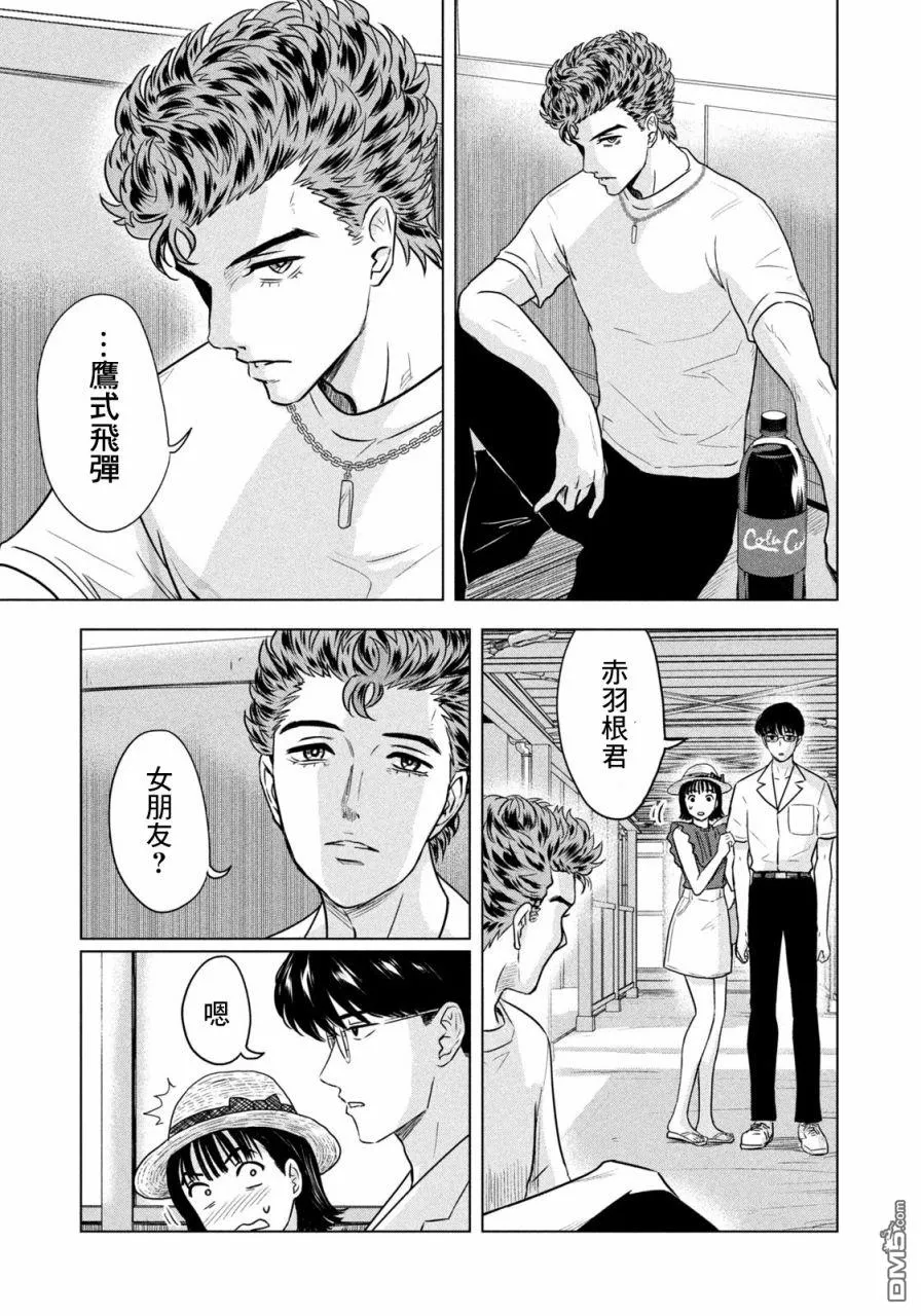 第4话 第9页