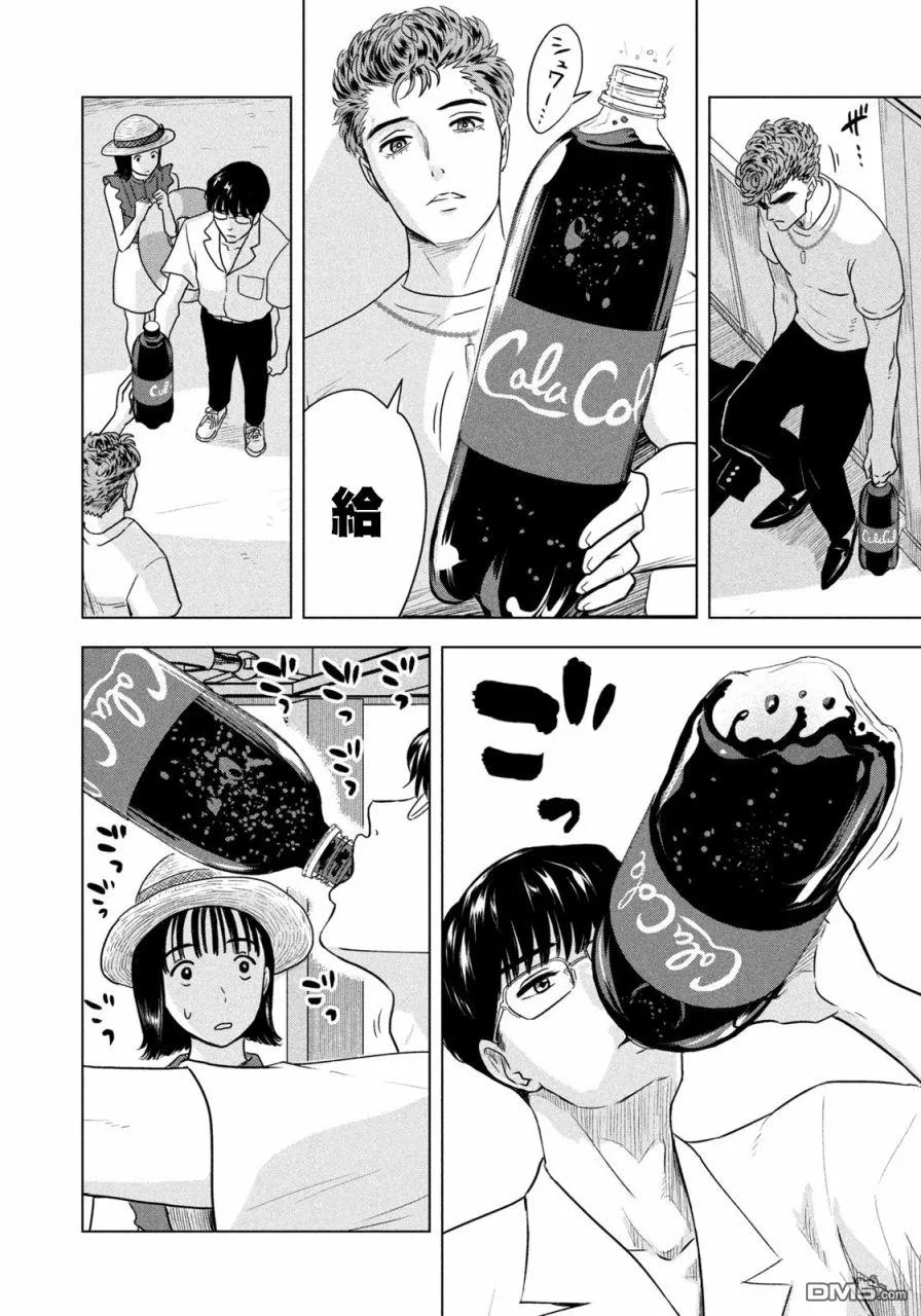 第4话 第10页