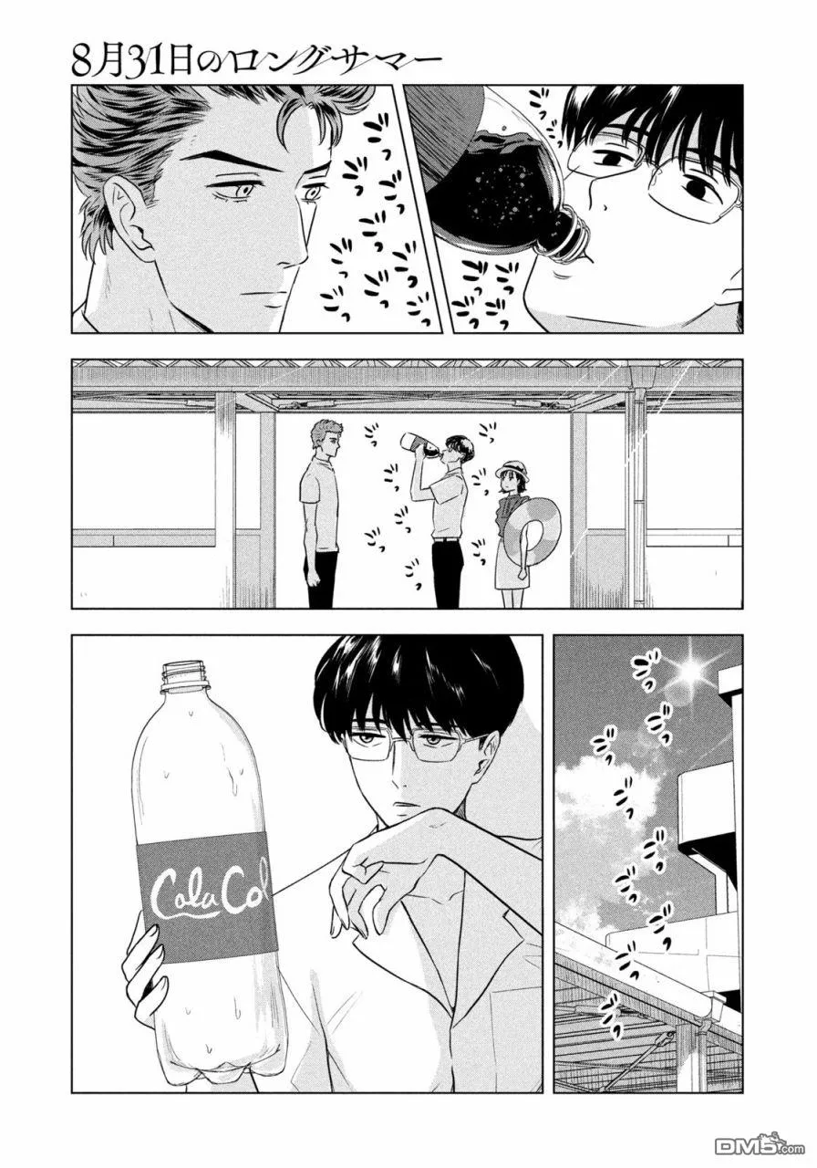 第4话 第11页