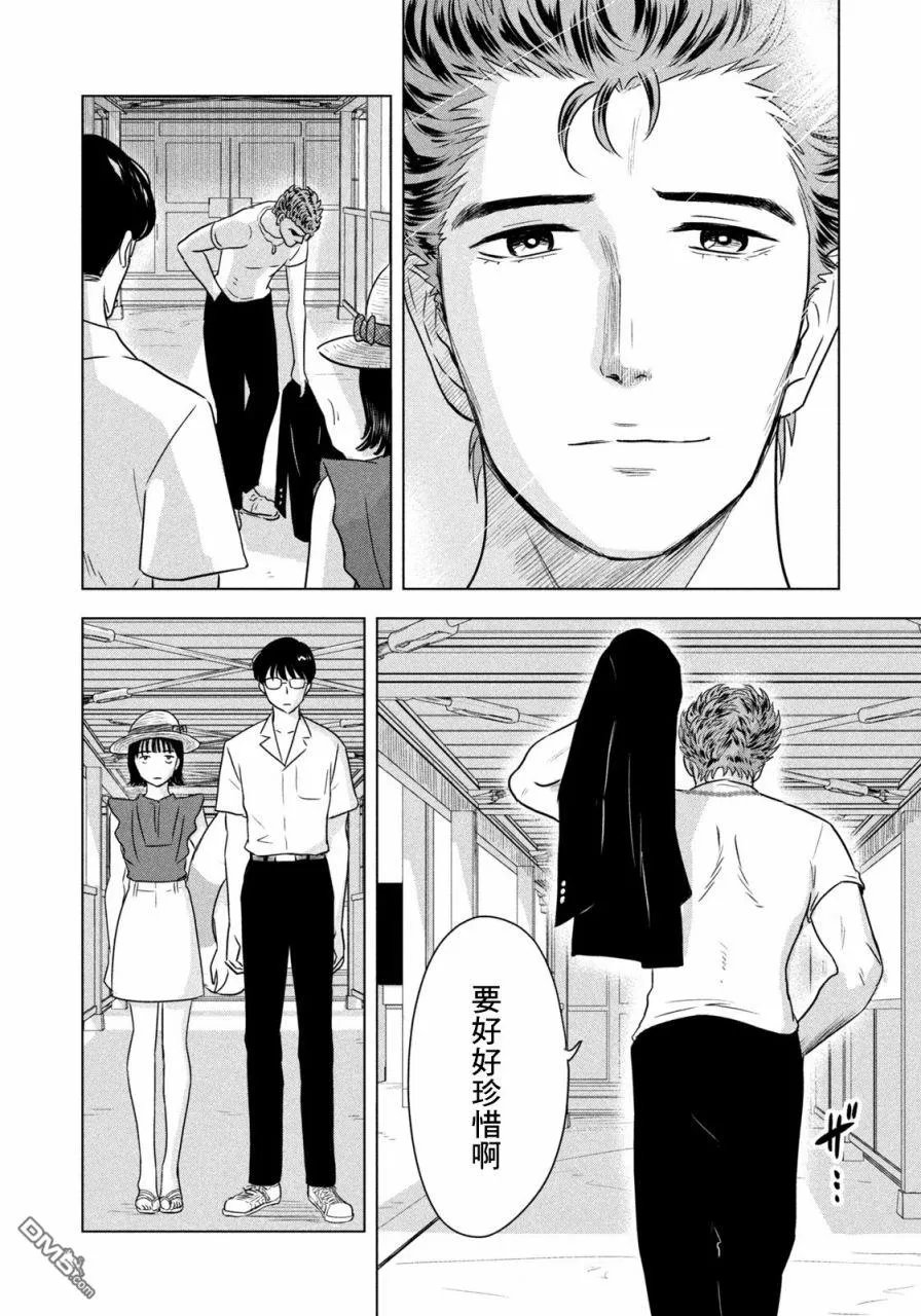 第4话 第12页
