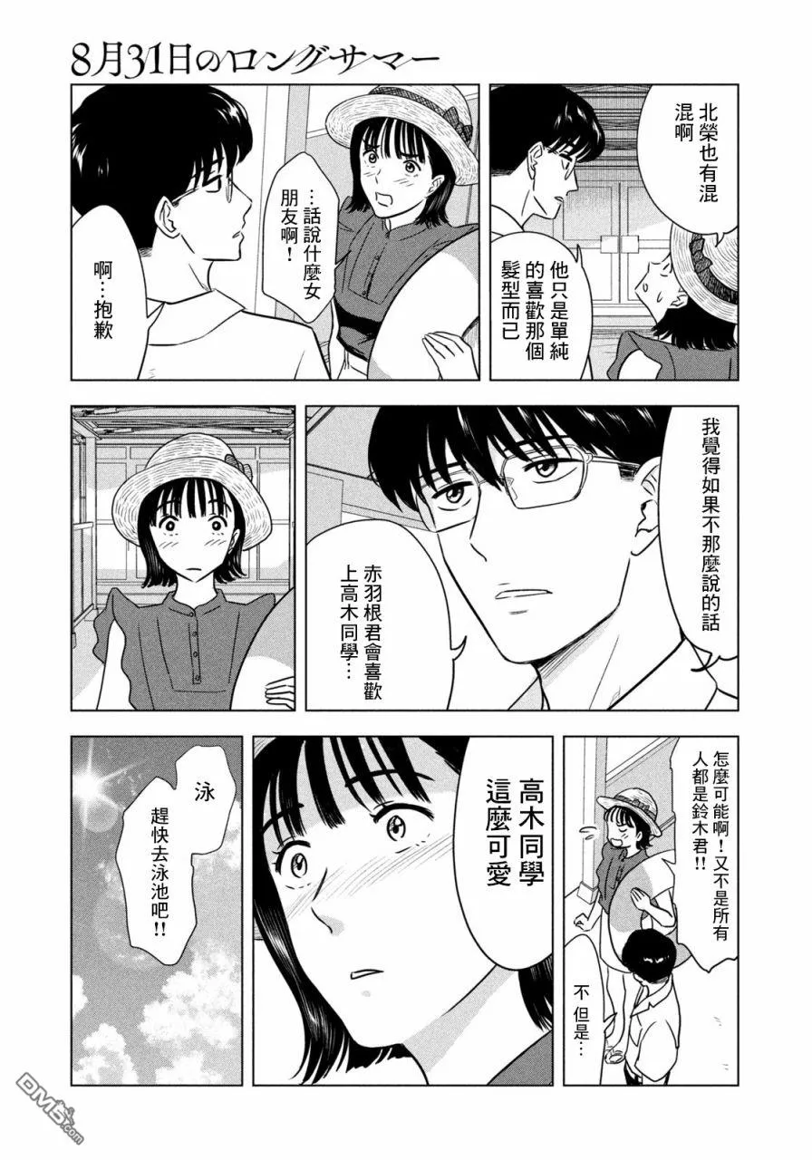 第4话 第13页