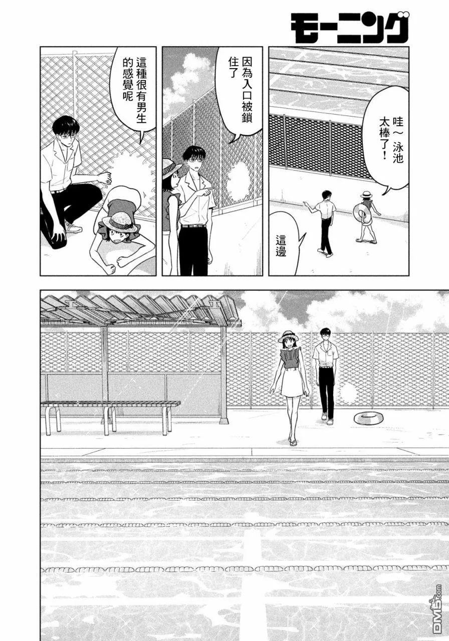 第4话 第14页