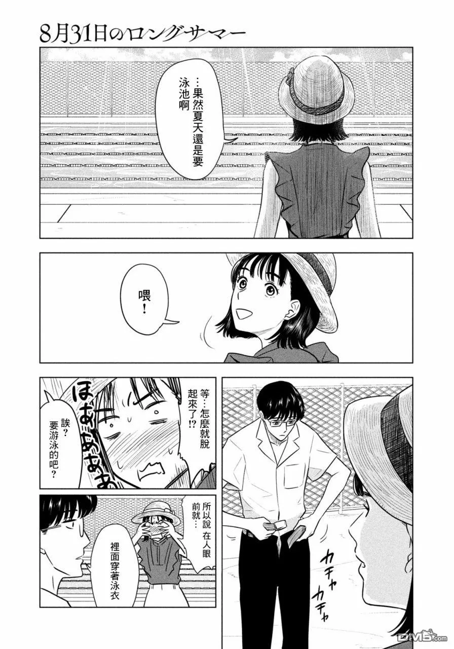 第4话 第15页
