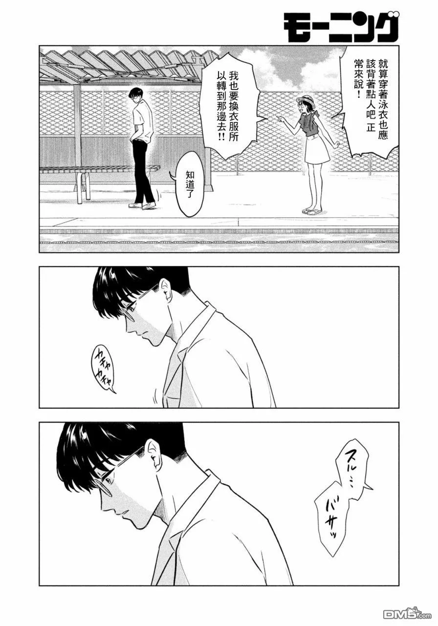第4话 第16页