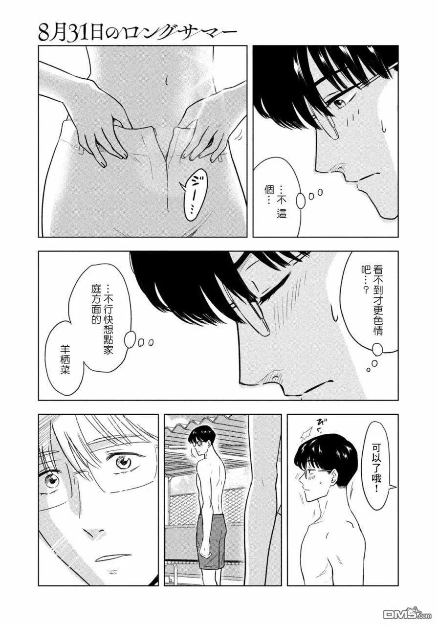 第4话 第17页