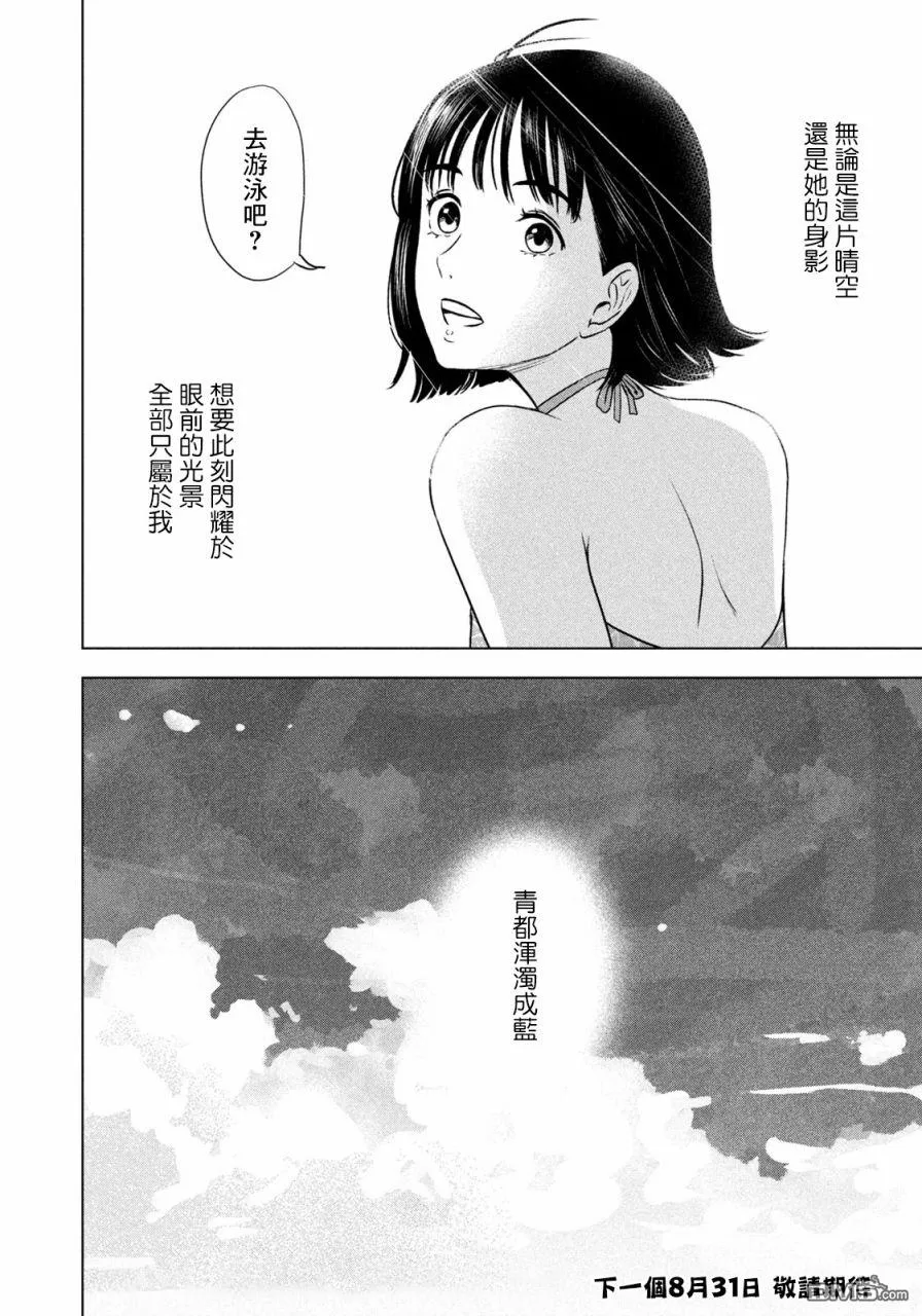 第4话 第20页