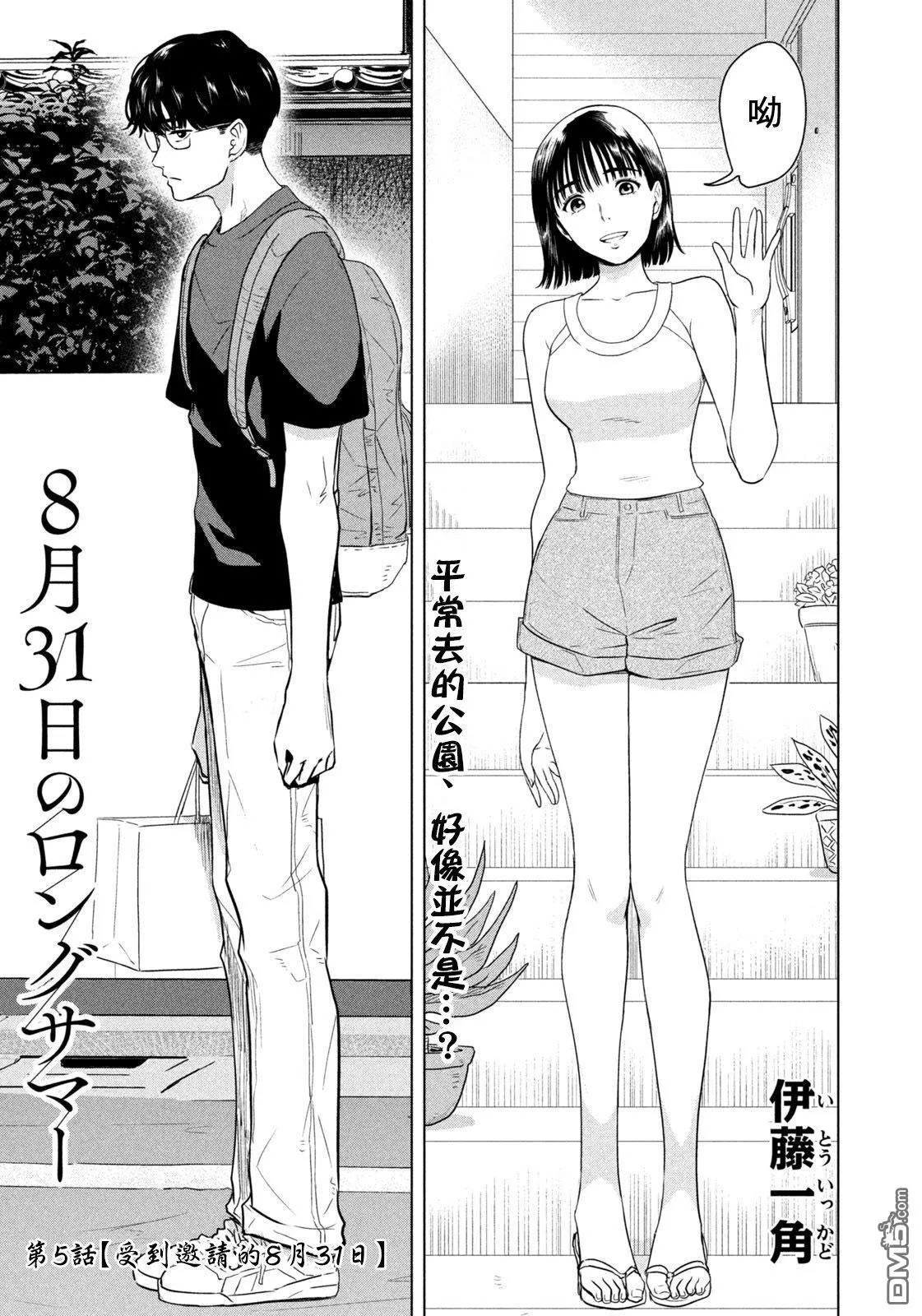 第5话 第1页