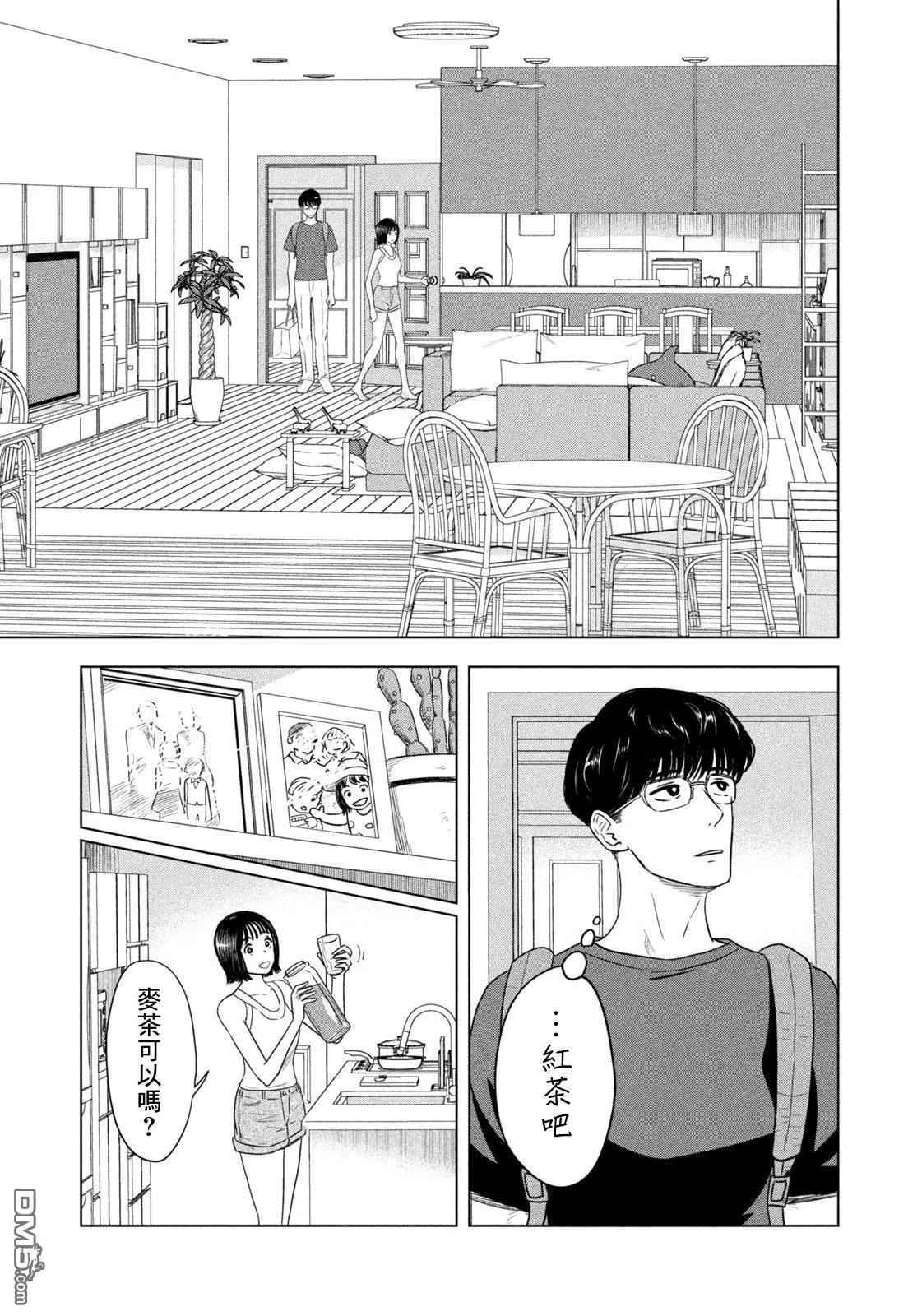 第5话 第3页