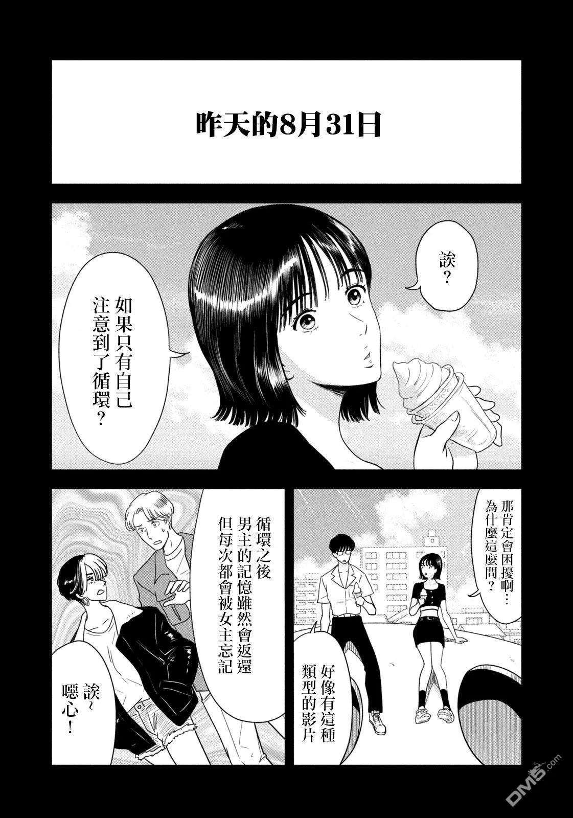 第5话 第4页
