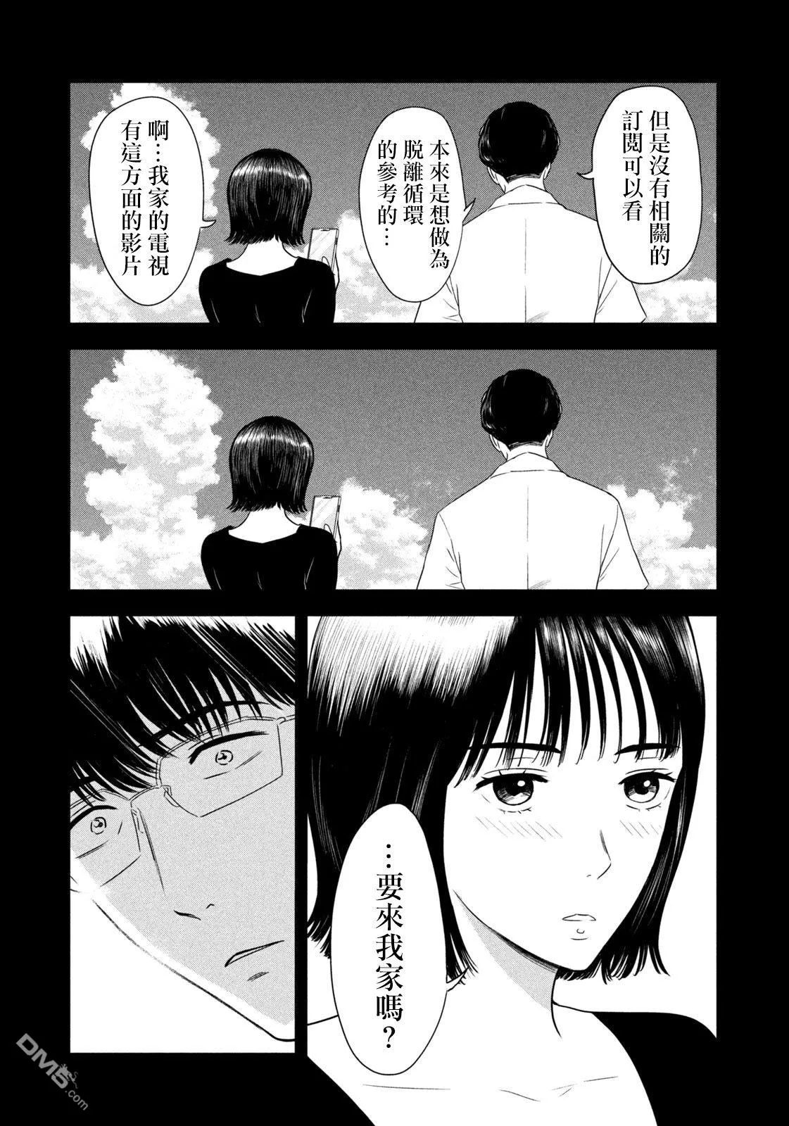 第5话 第5页