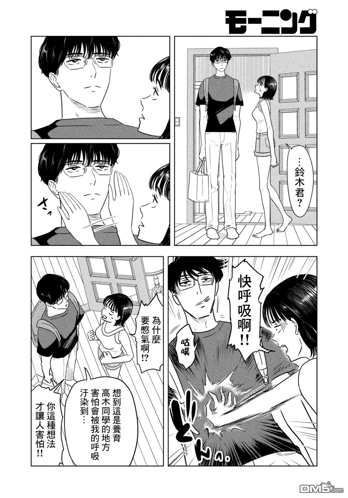 第5话 第6页