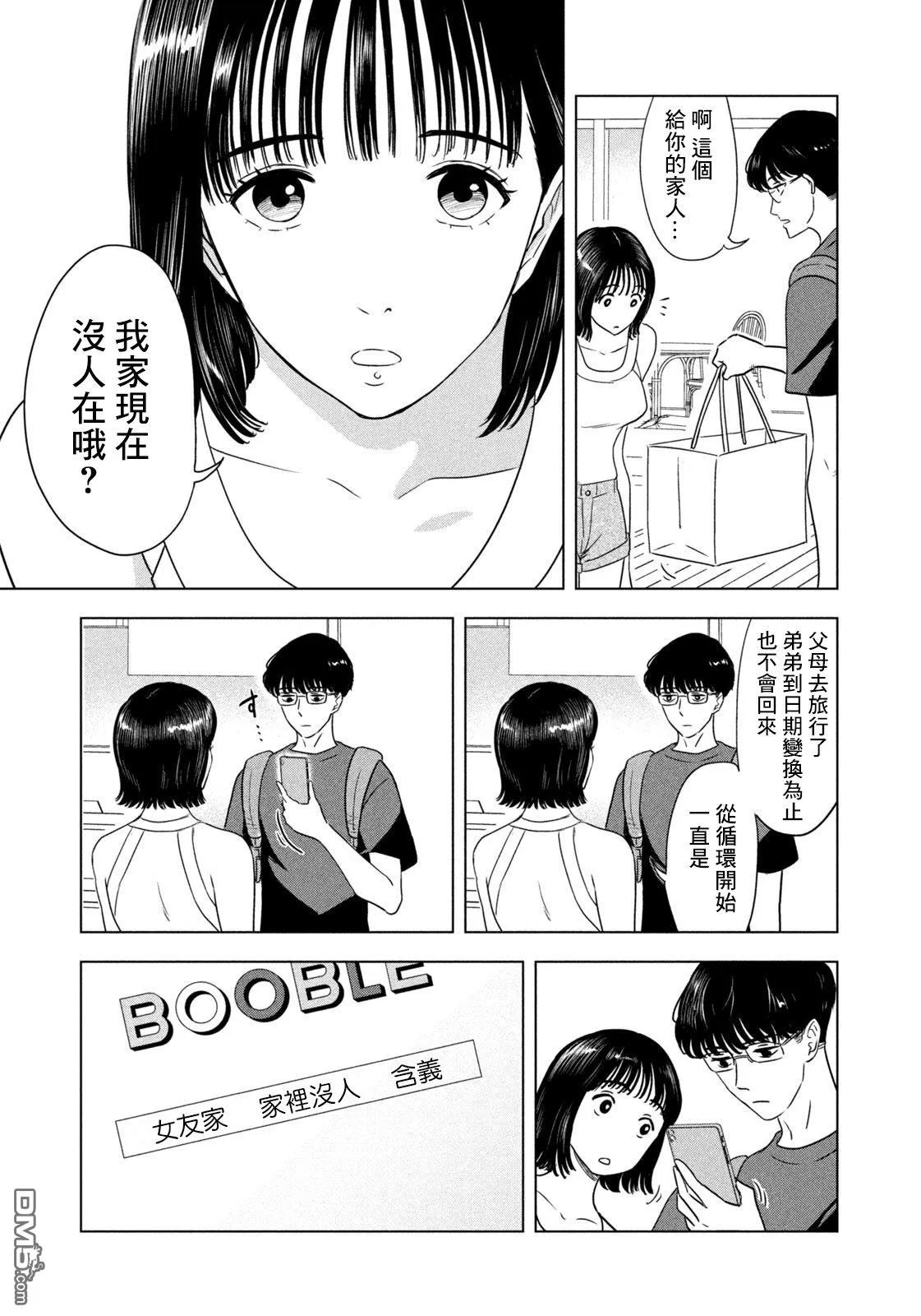 第5话 第7页