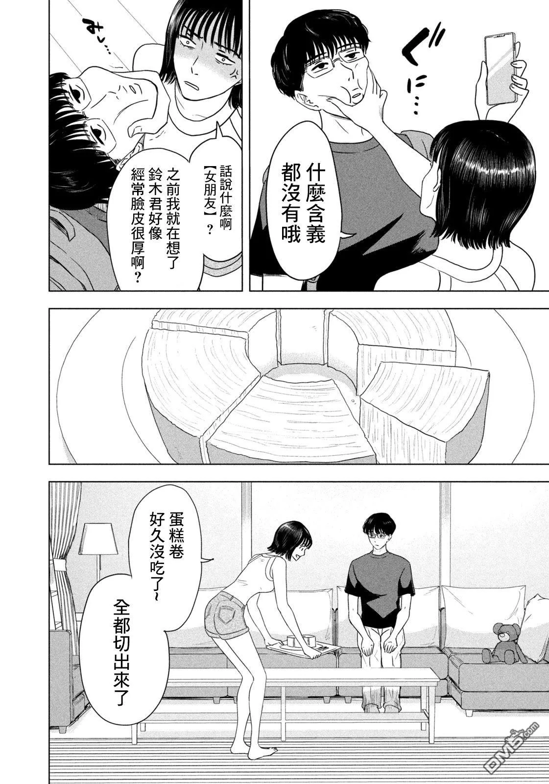 第5话 第8页