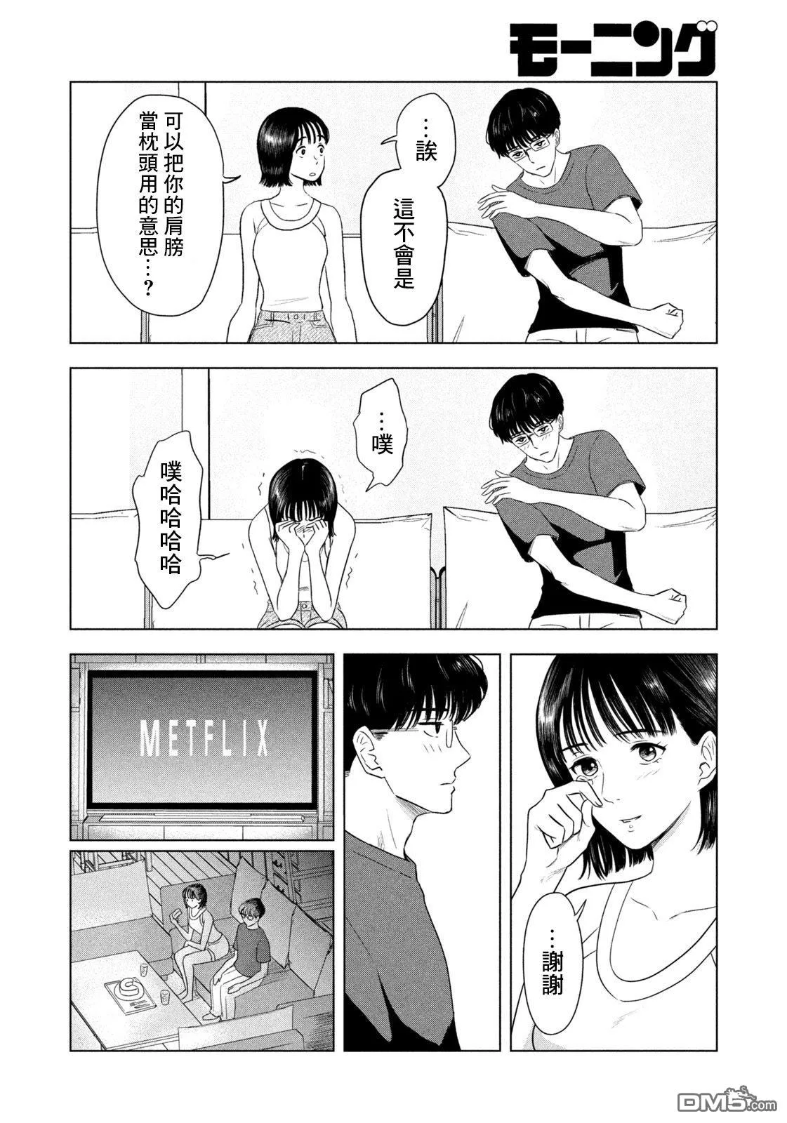 第5话 第10页