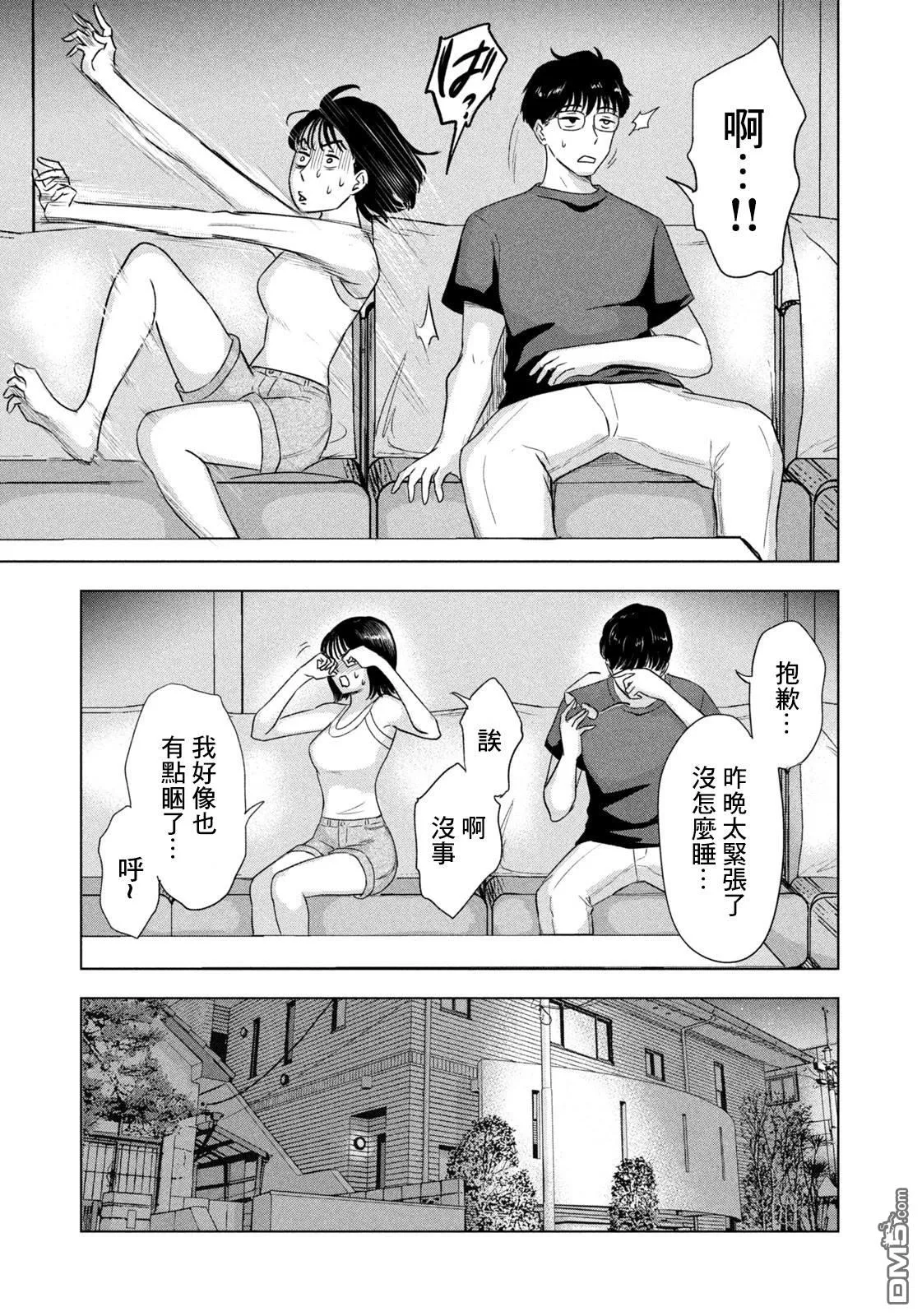 第5话 第13页