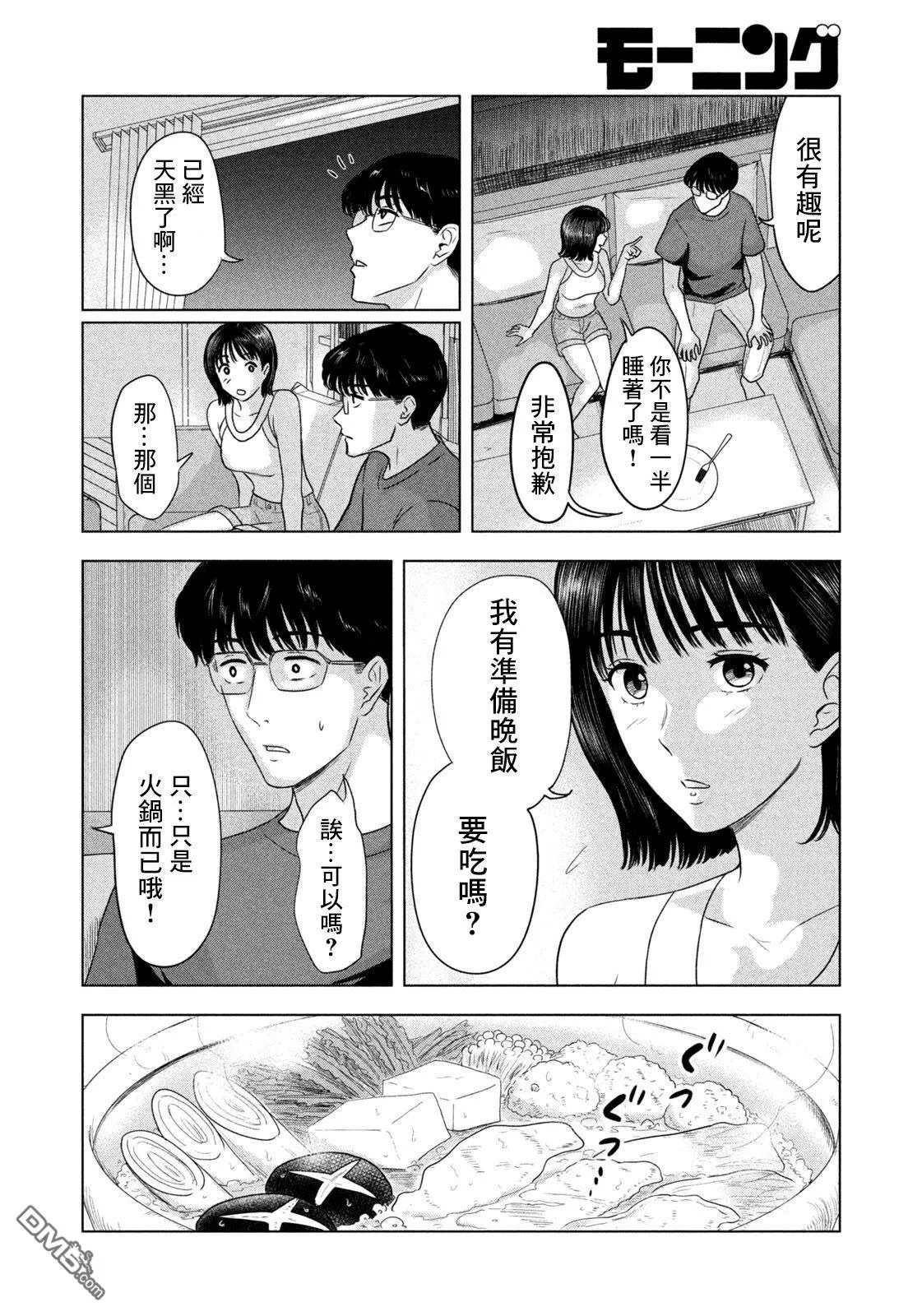 第5话 第14页