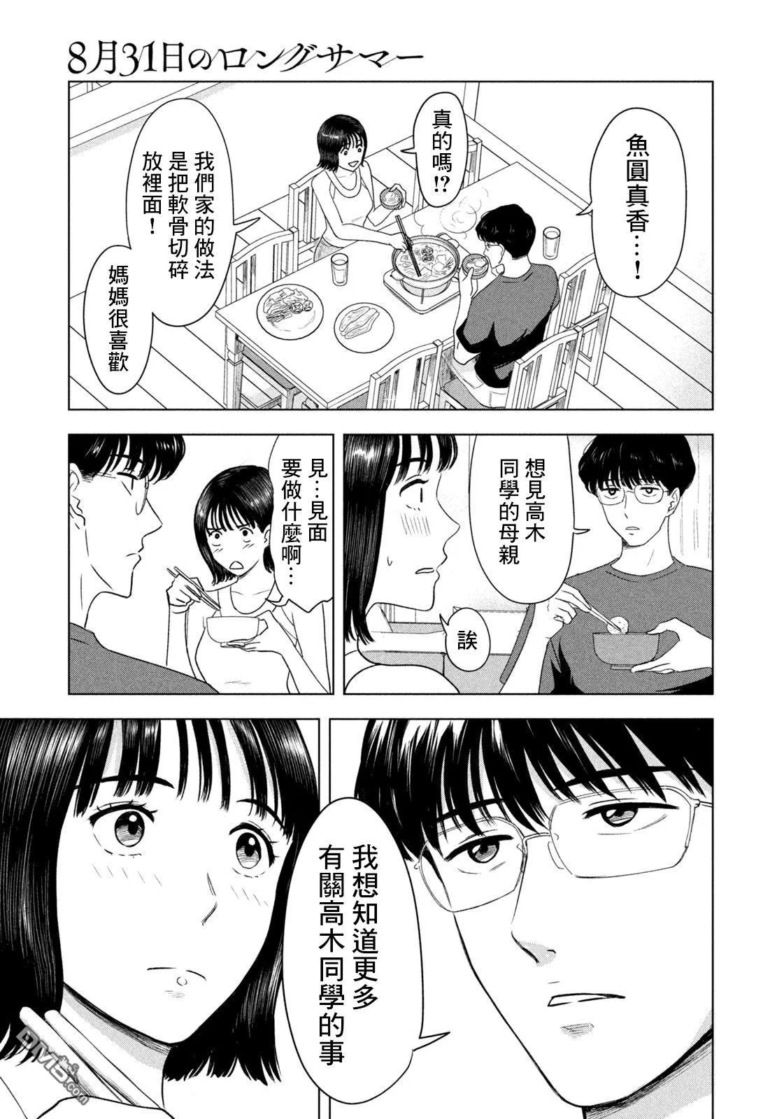第5话 第15页