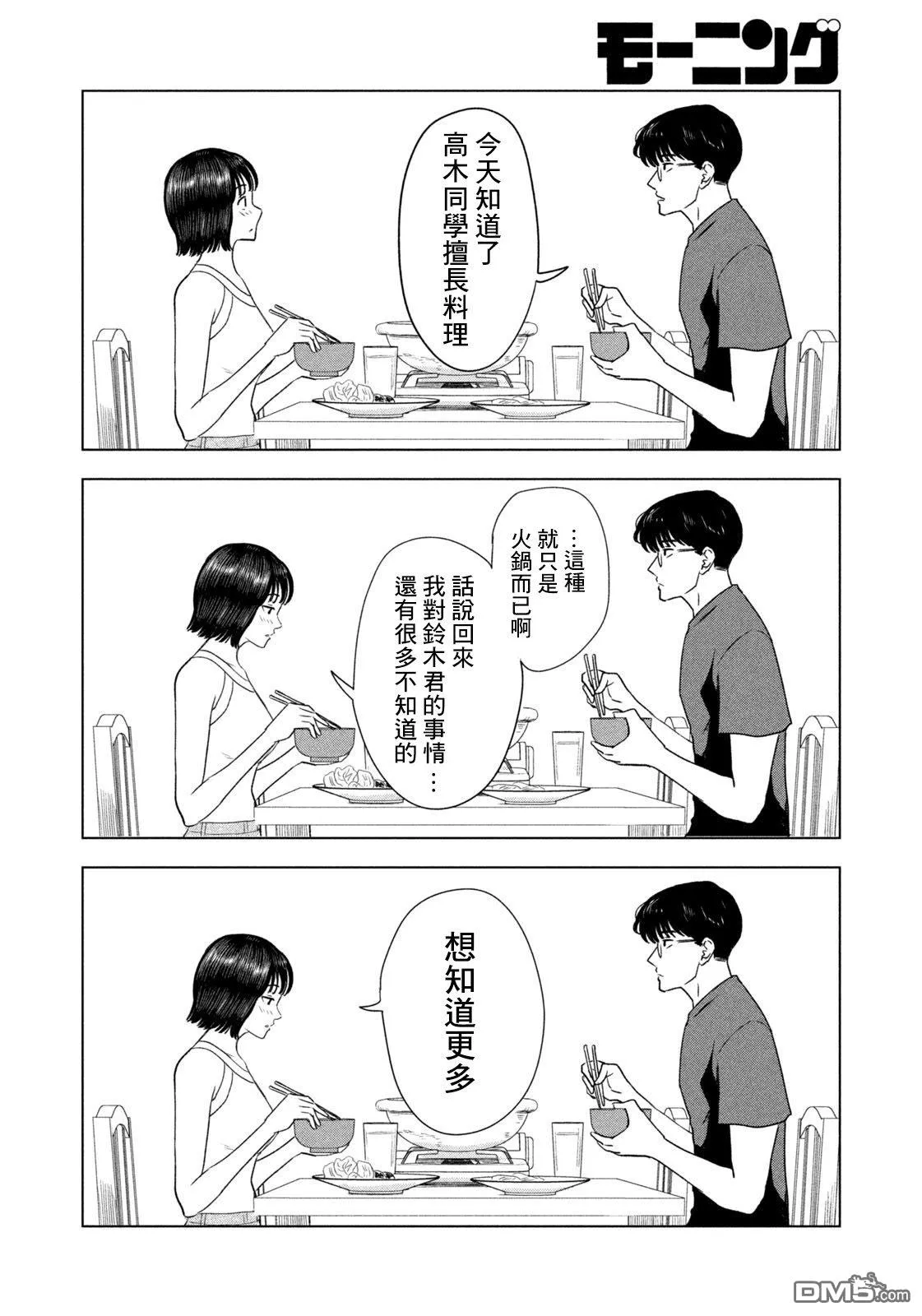 第5话 第16页