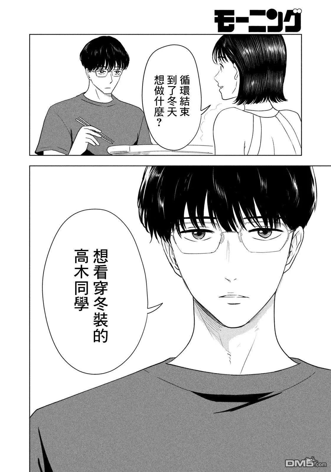 第5话 第18页