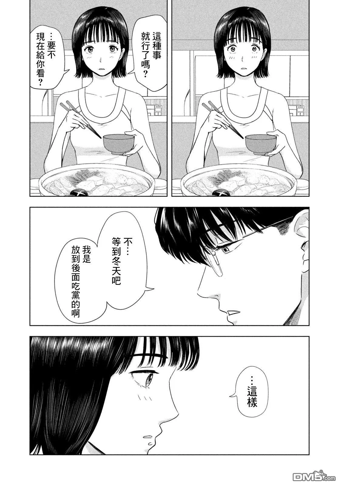 第5话 第19页
