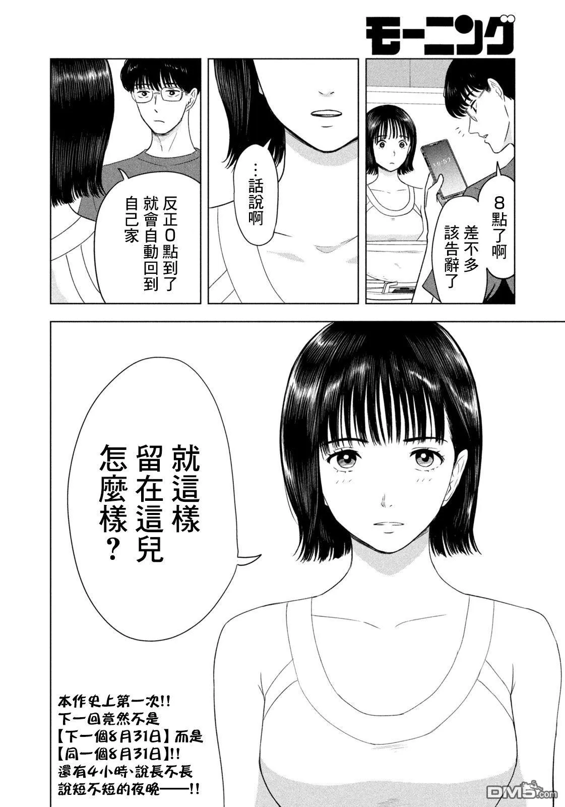第5话 第20页