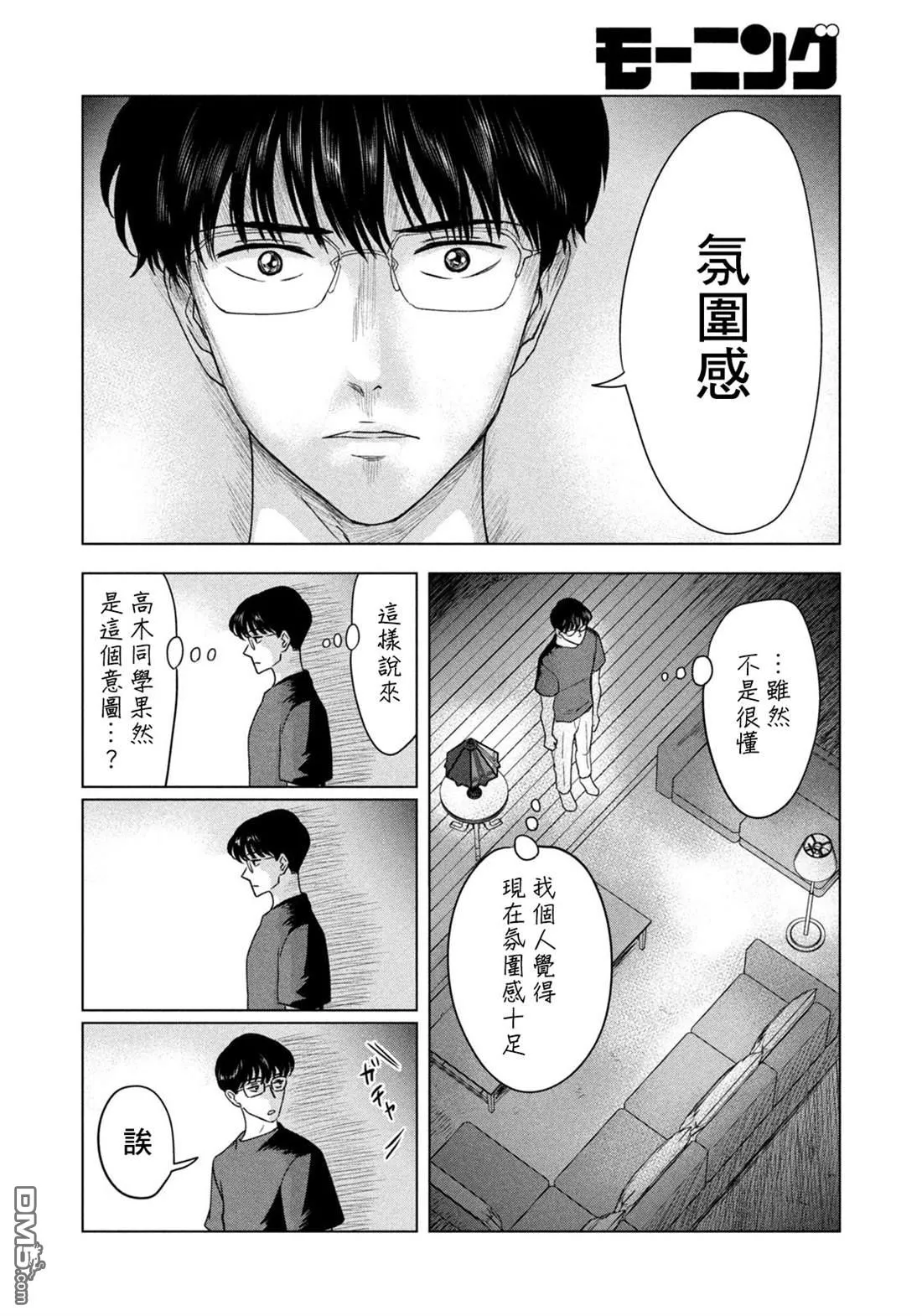 第6话 第6页