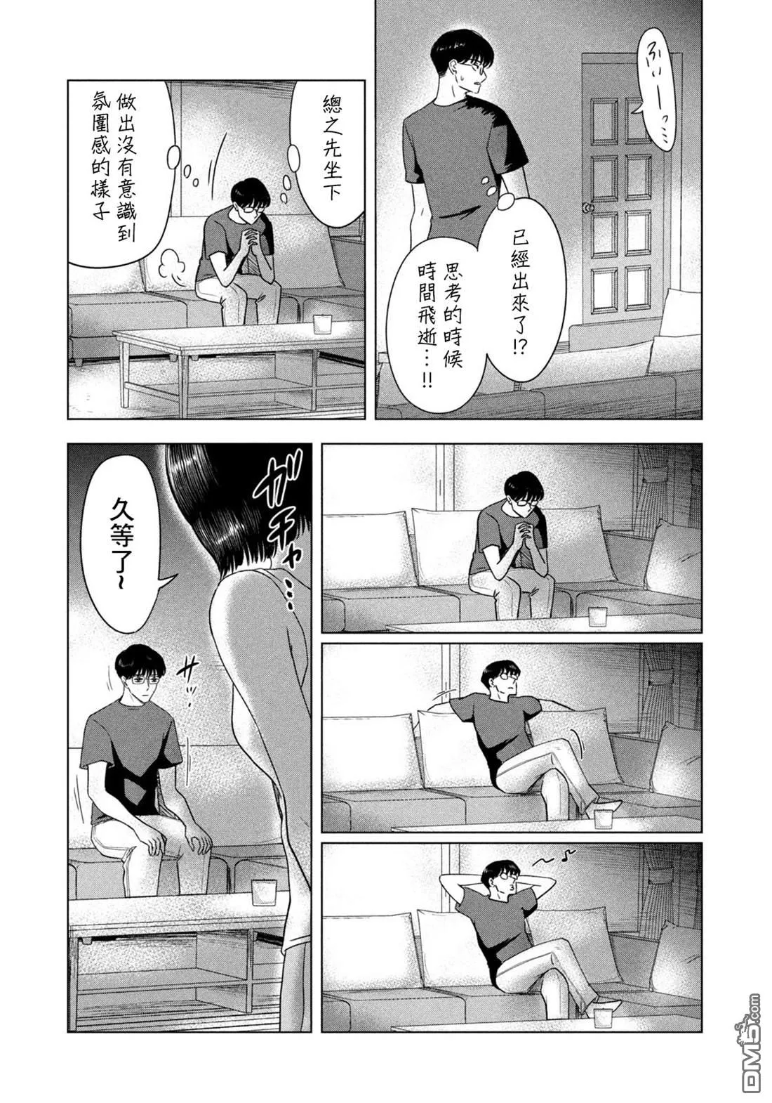 第6话 第7页