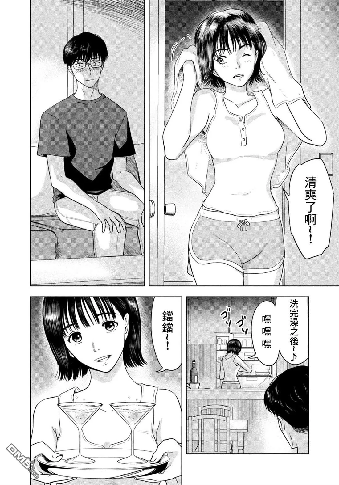 第6话 第8页