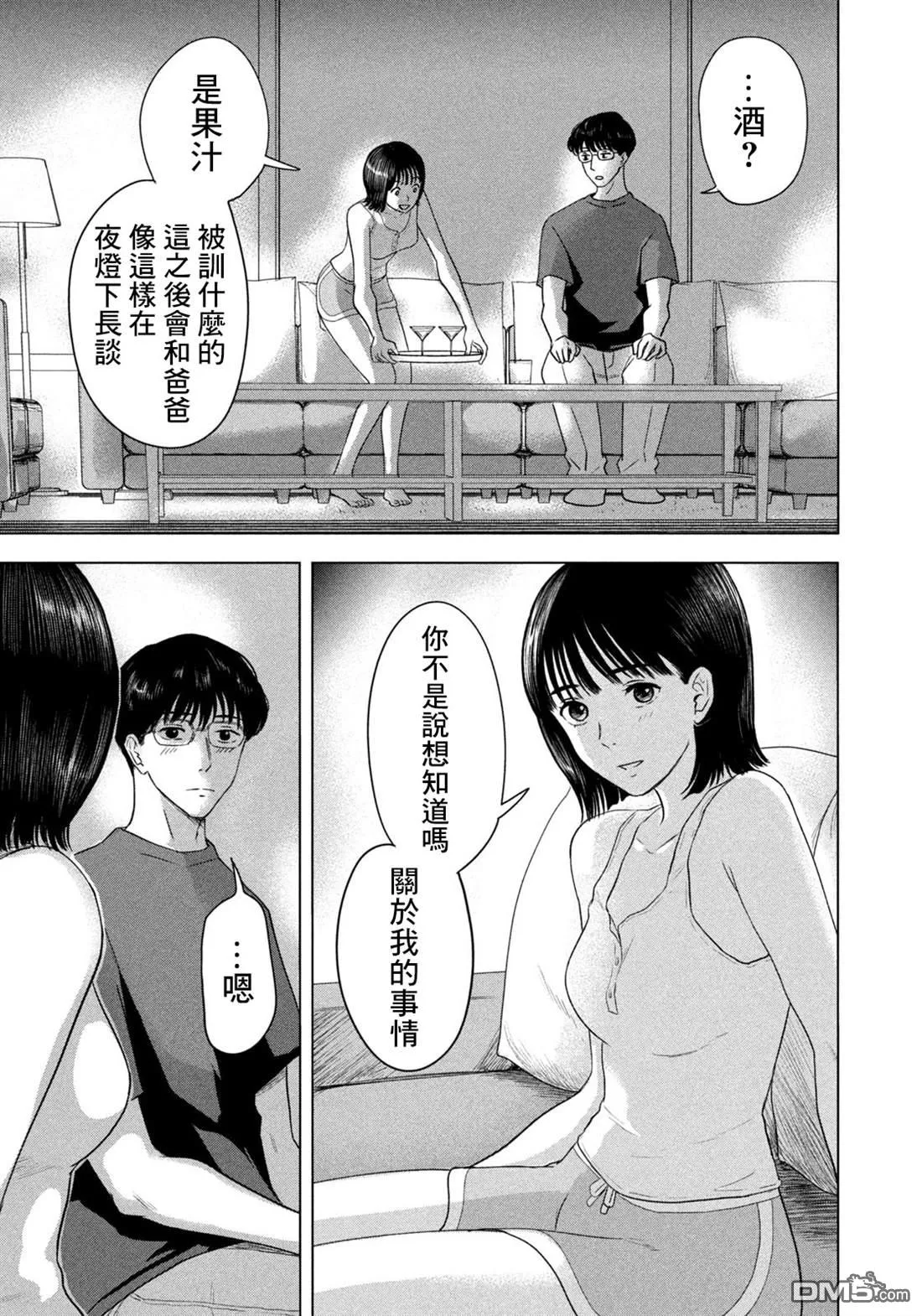 第6话 第9页