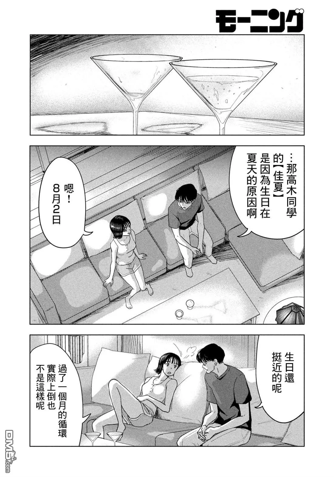 第6话 第10页