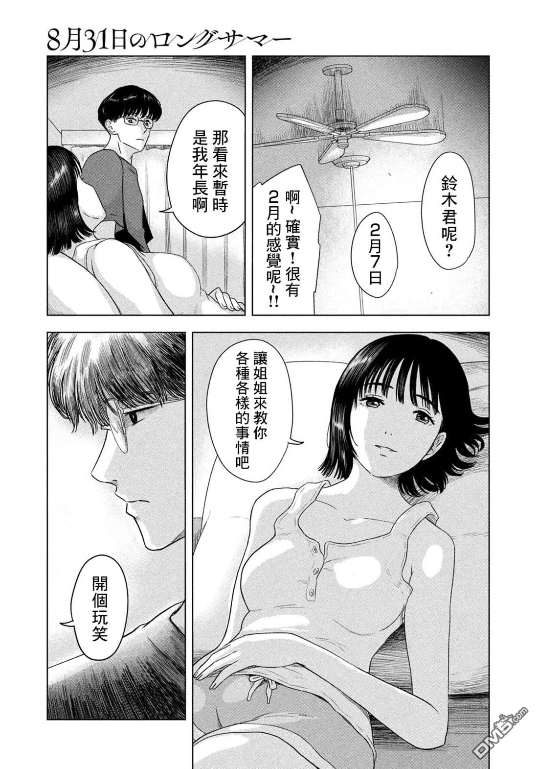 第6话 第11页