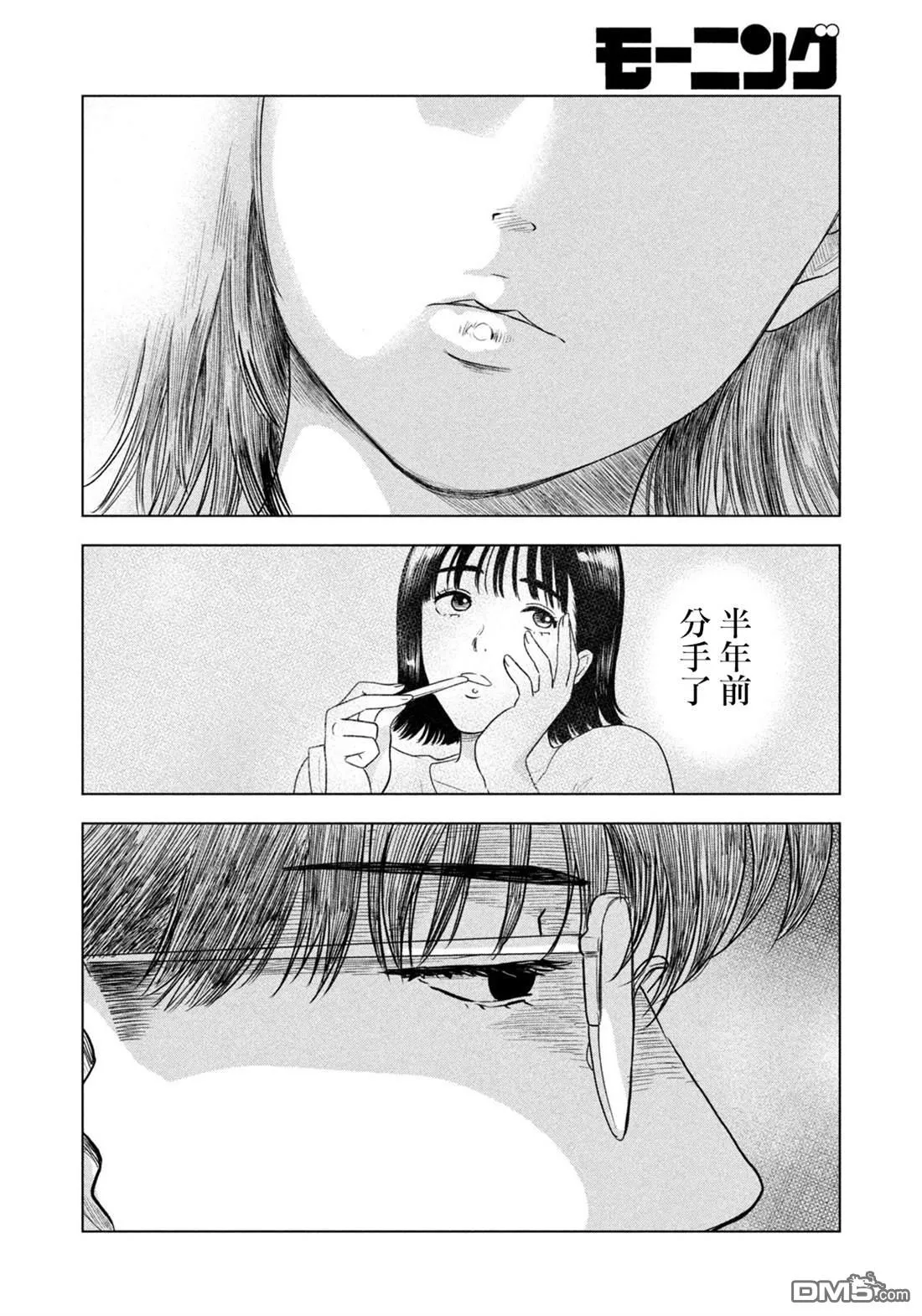 第6话 第12页
