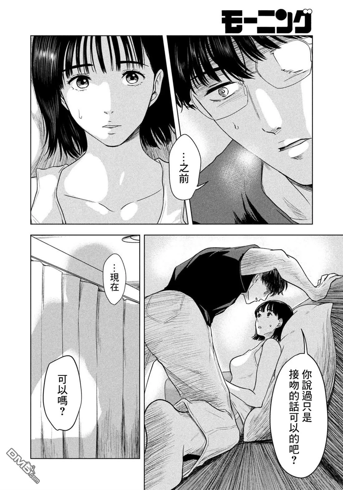 第6话 第14页