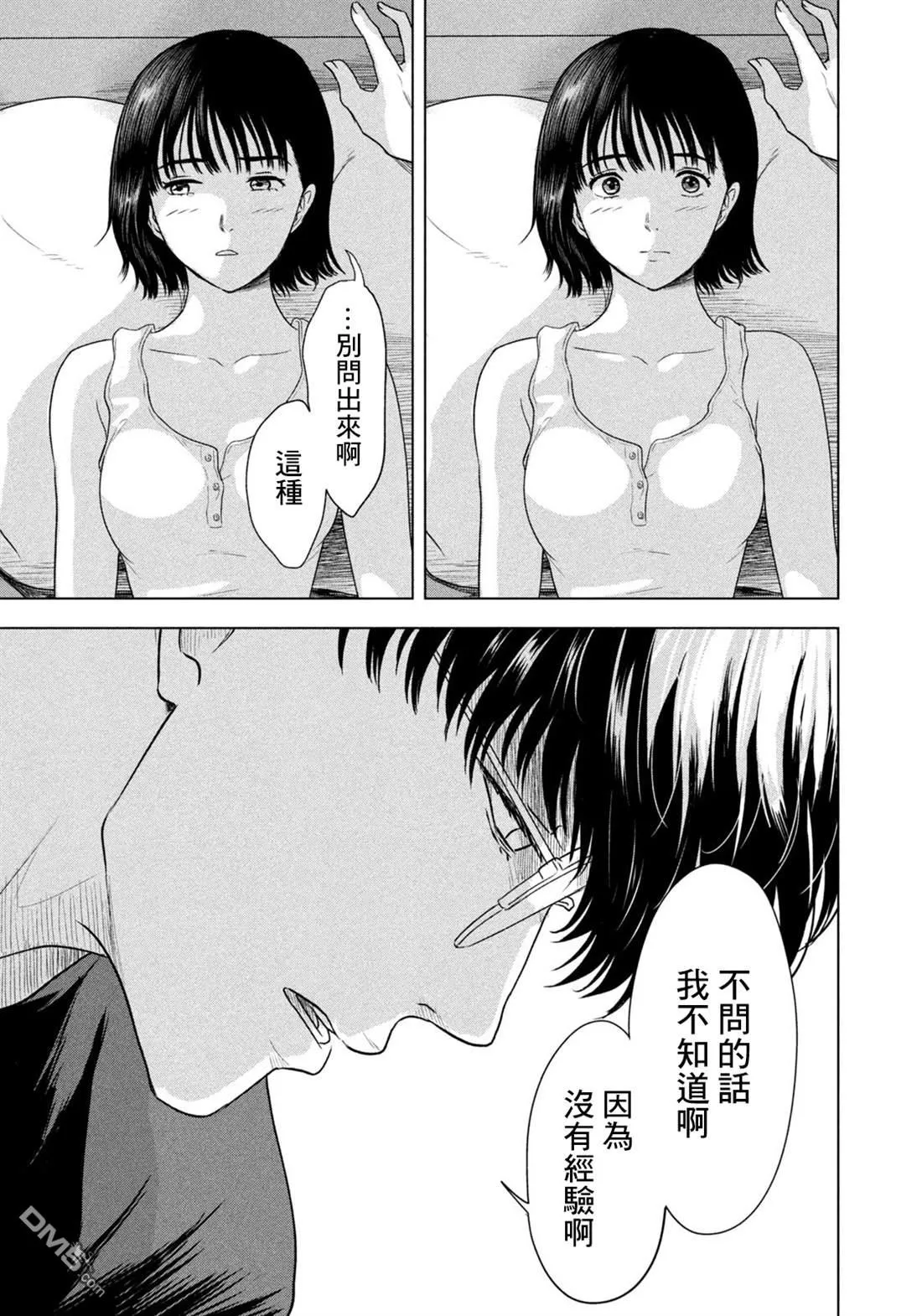 第6话 第15页