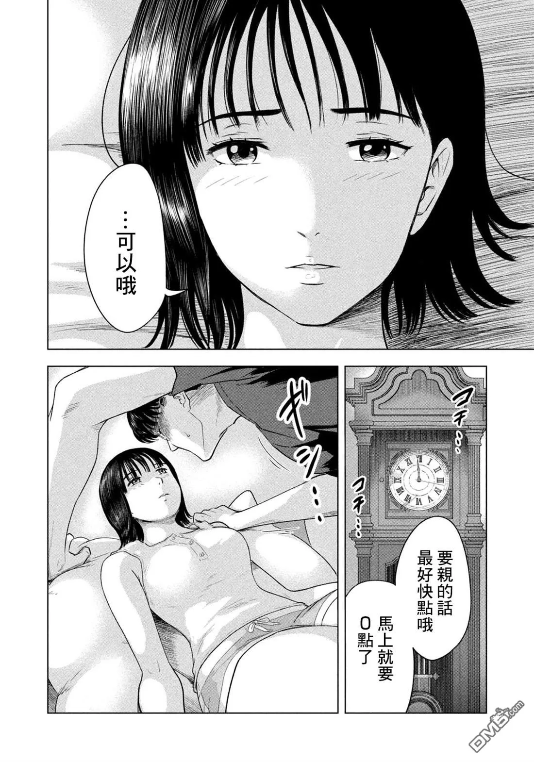 第6话 第16页