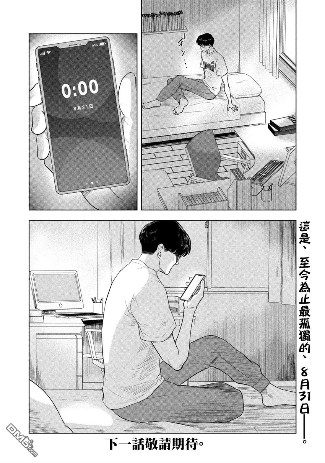 第6话 第20页