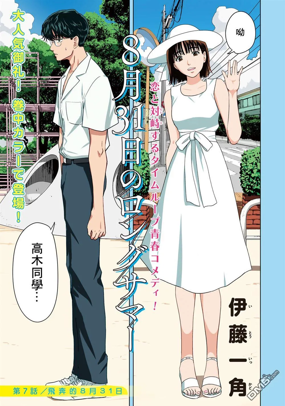 第7话 第1页