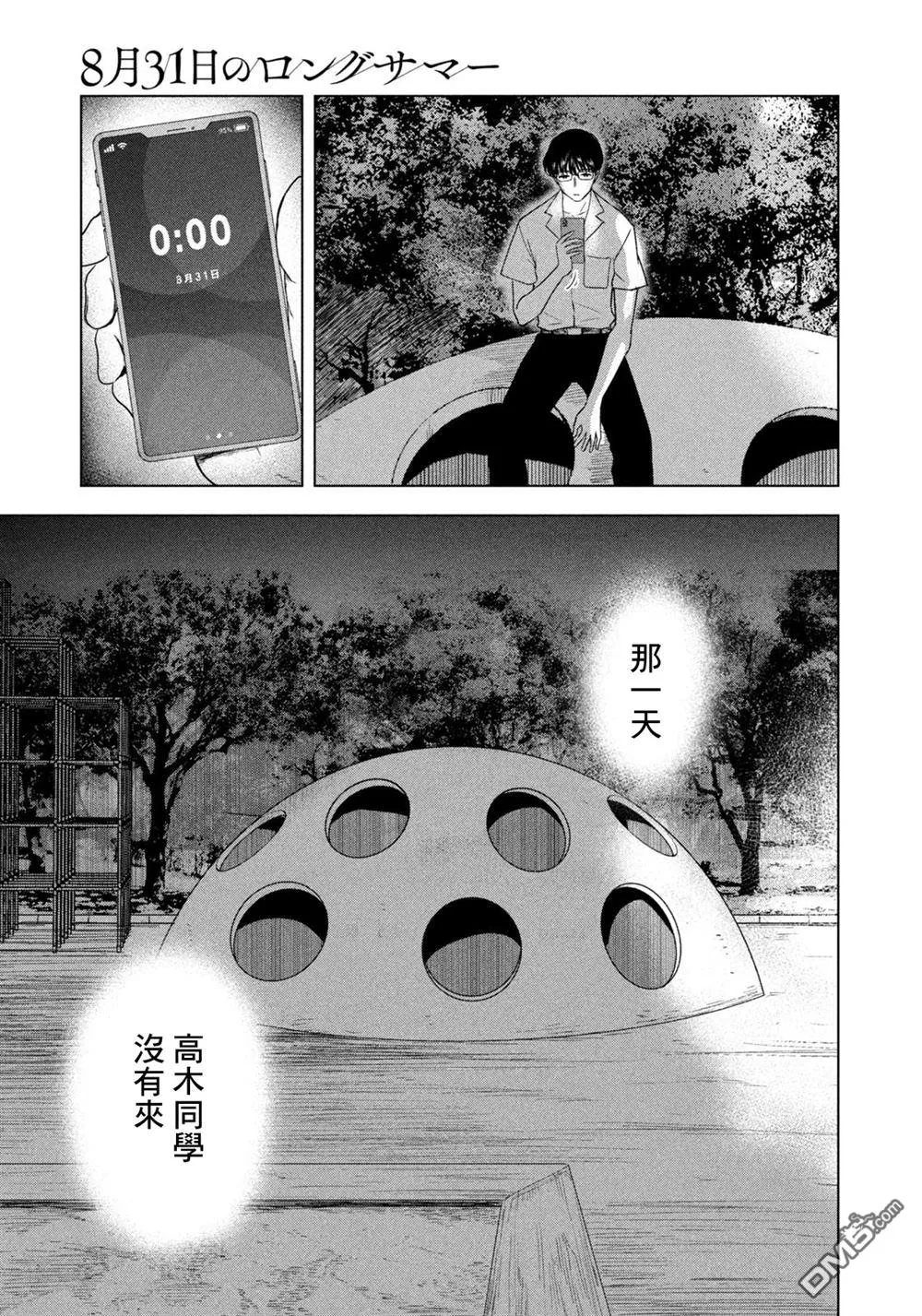 第7话 第5页