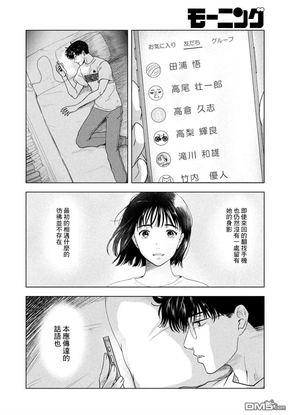 第7话 第6页