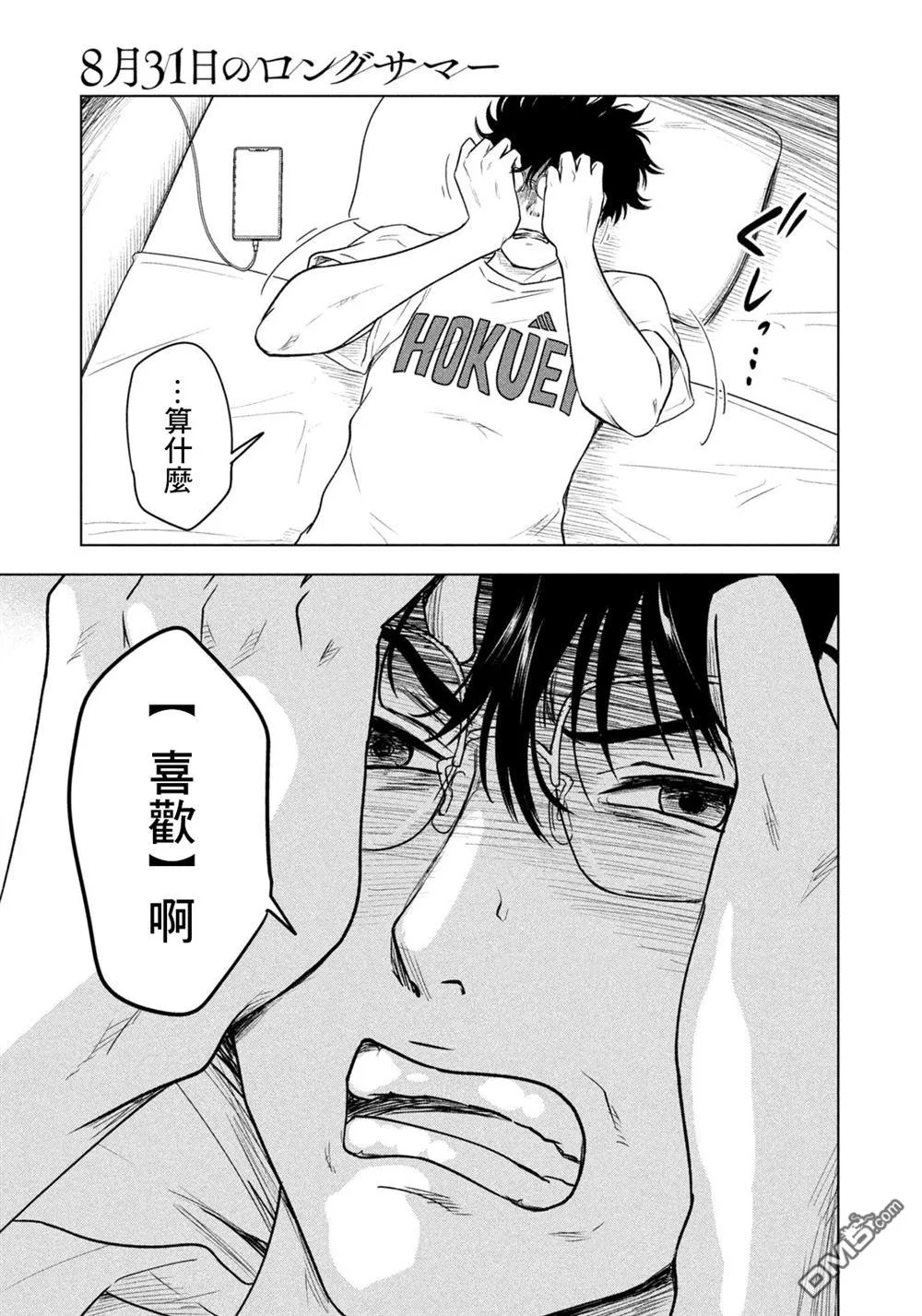 第7话 第7页
