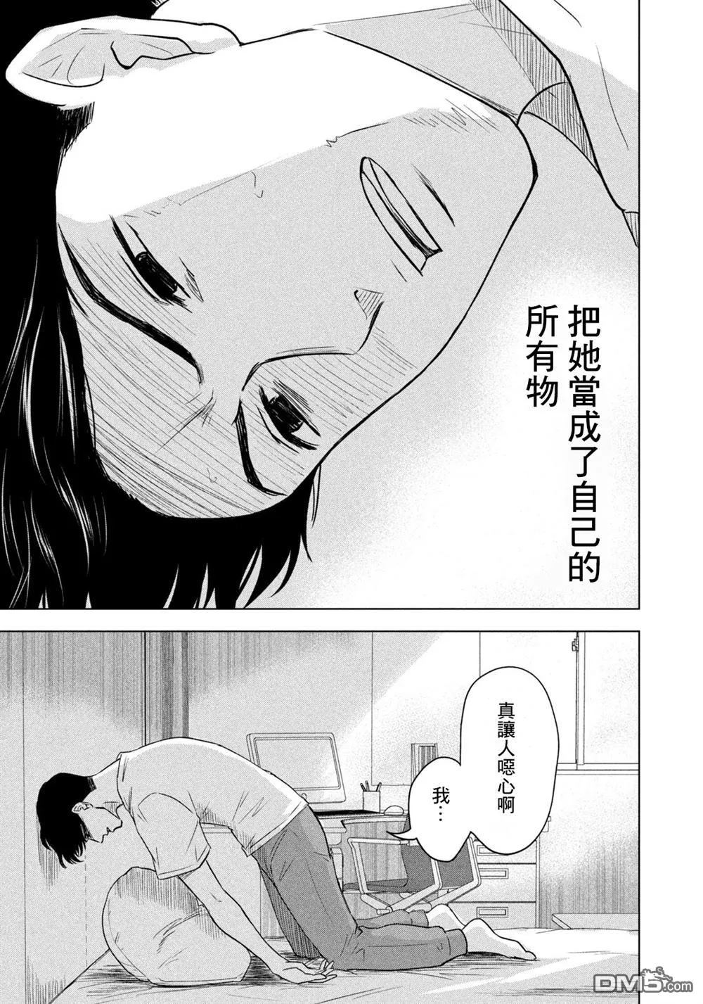 第7话 第9页