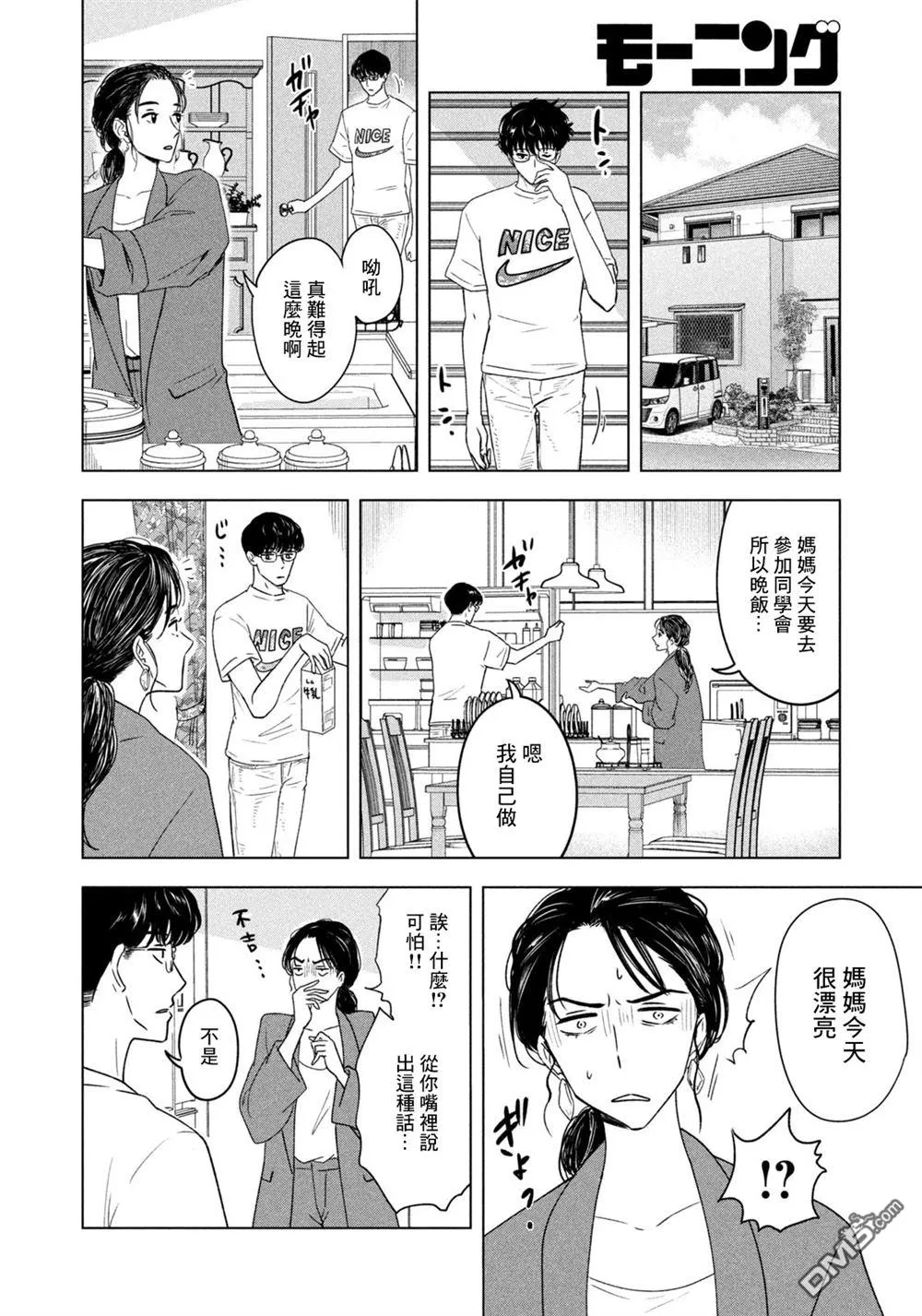 第7话 第10页